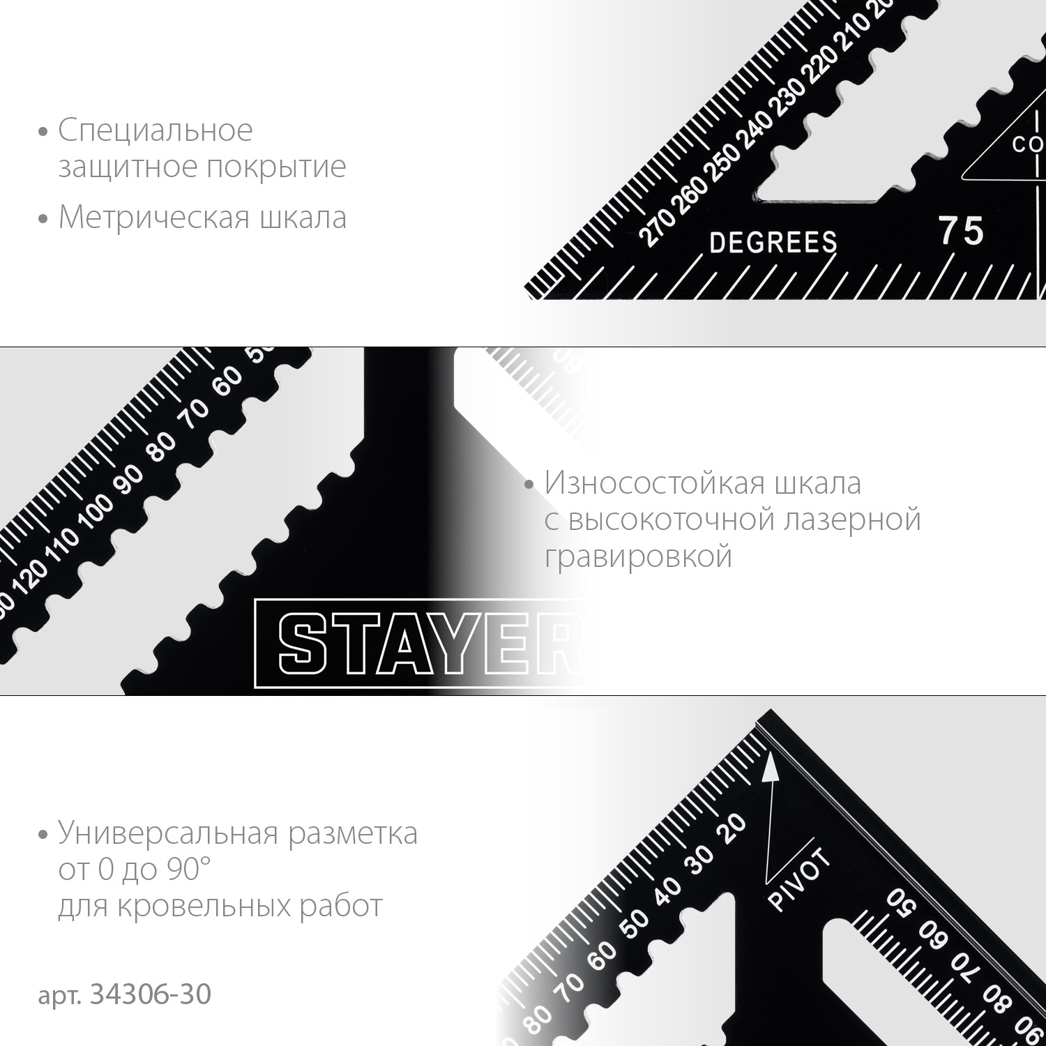 STAYER 305 мм, 5-в-1, универсальный кровельный угольник, Professional (34306-30)