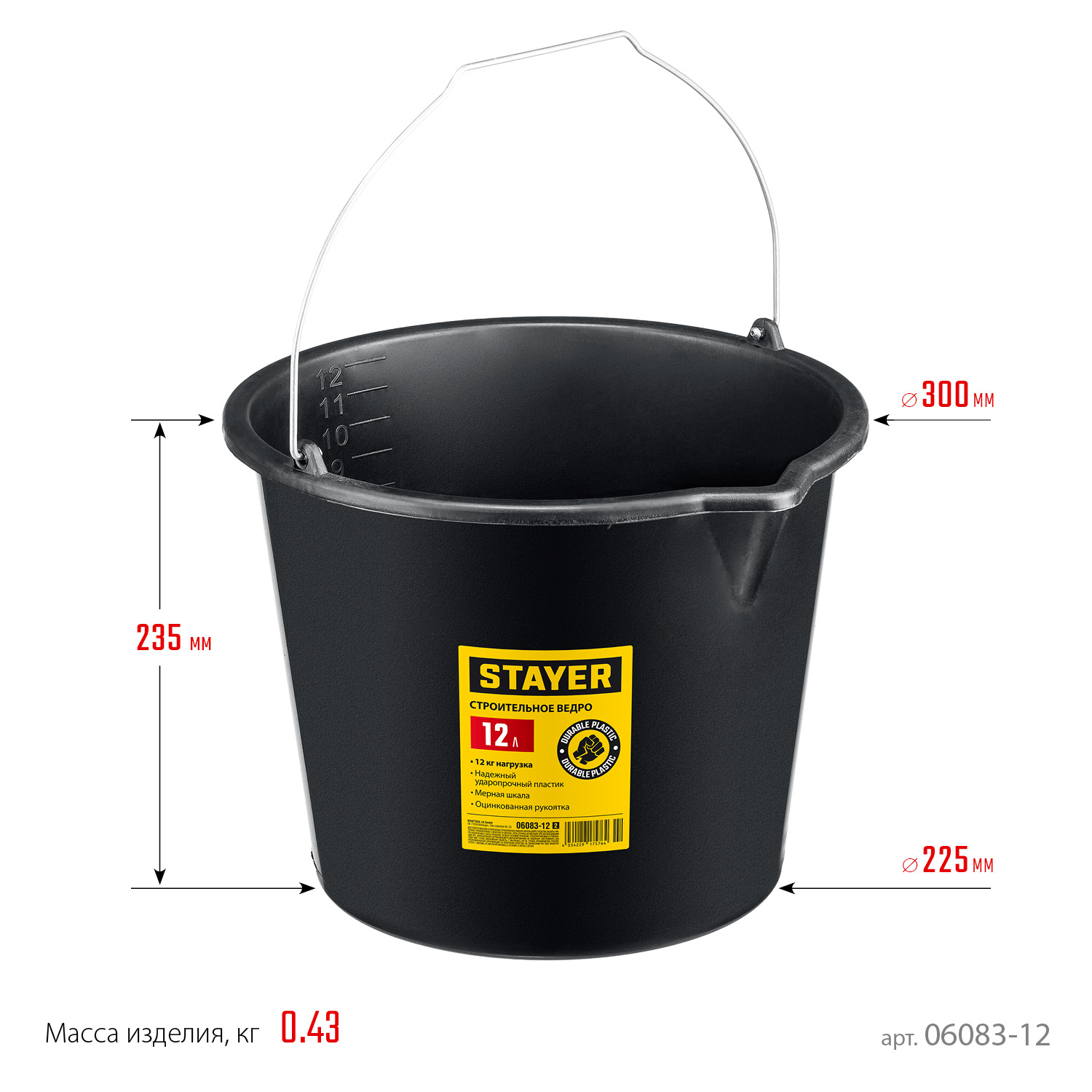 STAYER STRONG, 12 л, строительное пластиковое ведро (06083-12)