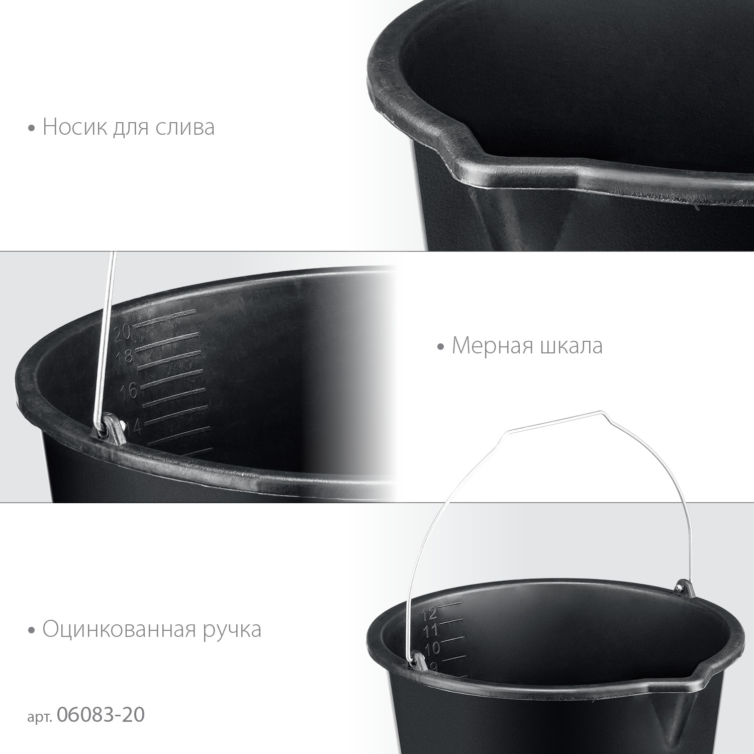 STAYER STRONG, 20 л, строительное пластиковое ведро (06083-20)