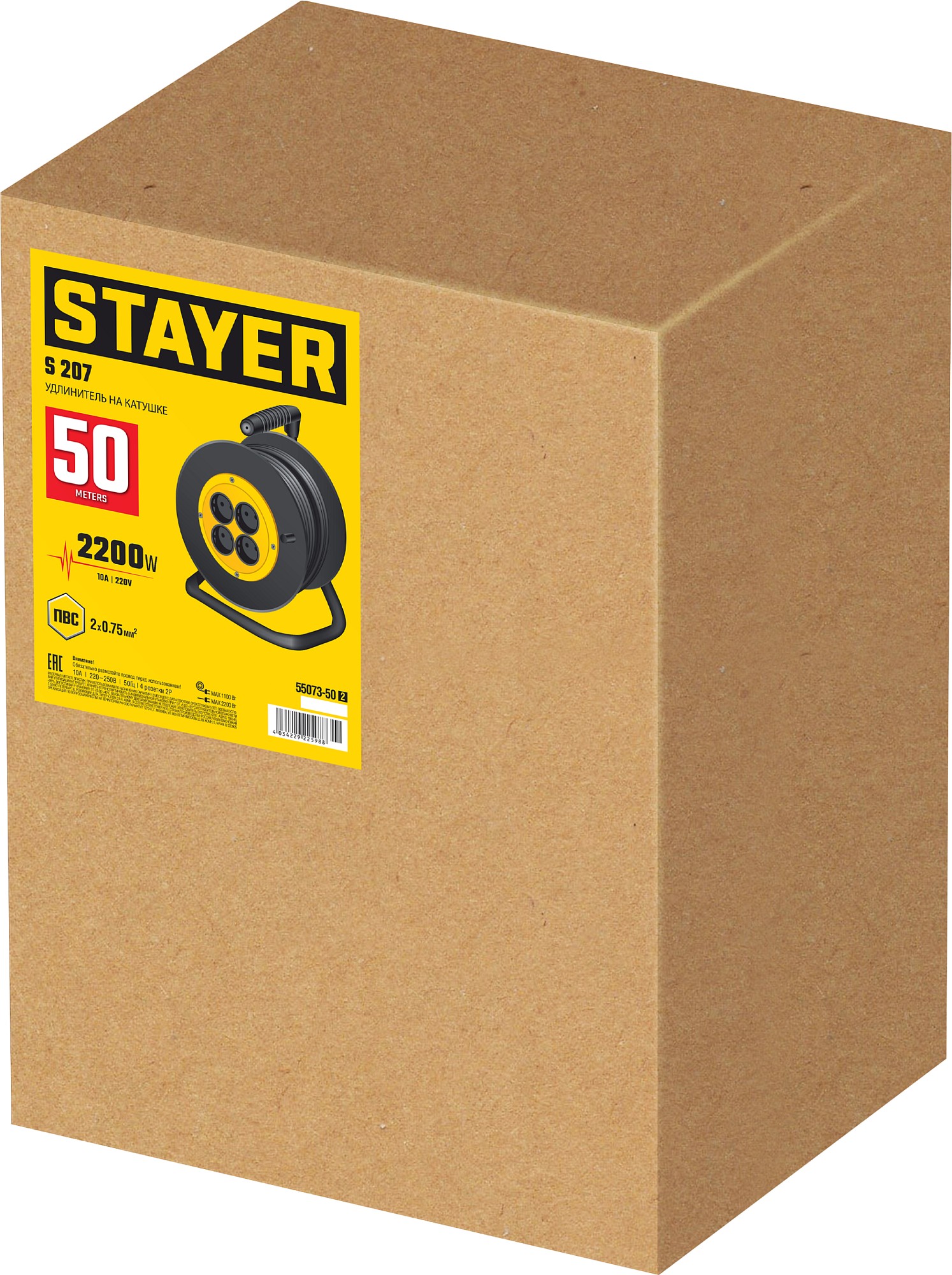 STAYER S-207, ПВС, 2 х 0.75 мм2, 50 м, 2200 Вт, удлинитель на катушке (55073-50)