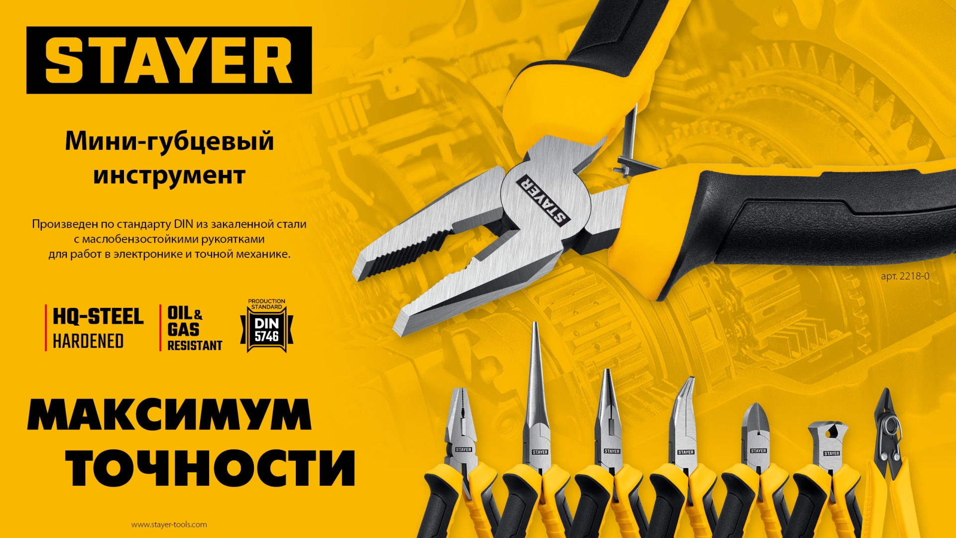 STAYER 120 мм, Мини-тонкогубцы изогнутые (2218-3)