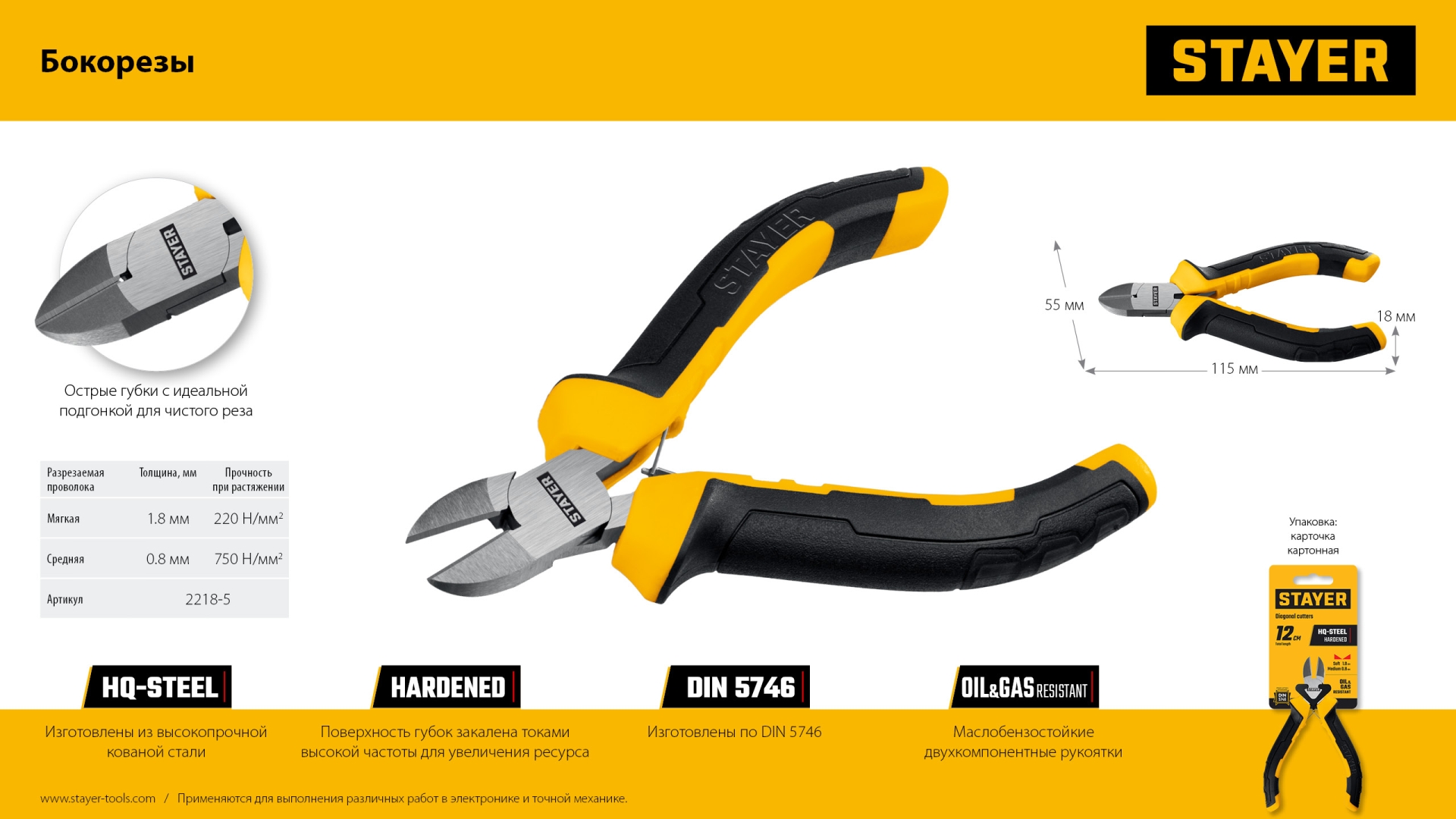 STAYER 120 мм, Мини-бокорезы (2218-5)