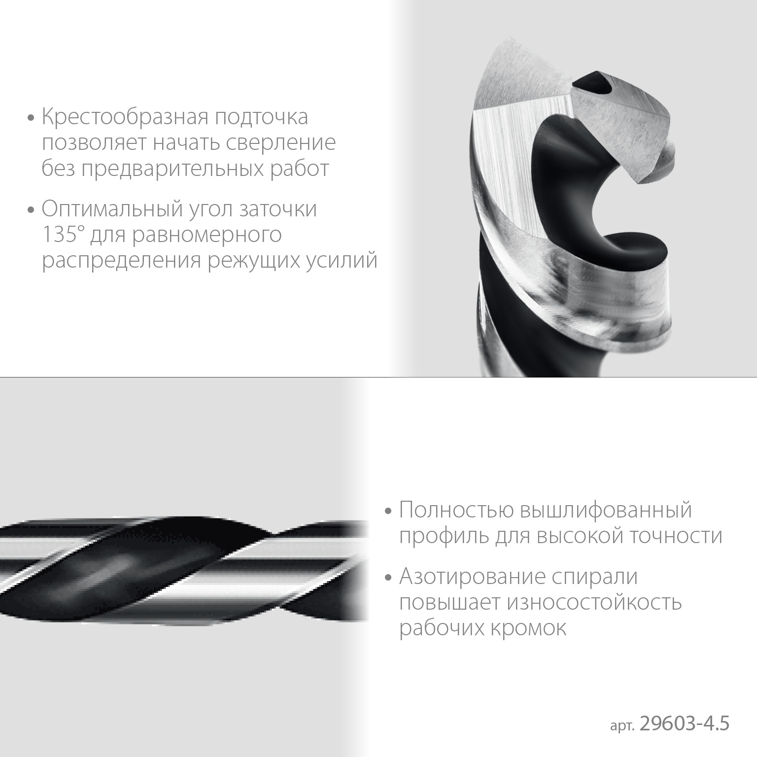 STAYER НЕХ-1/4″, d 4.5 х 103 мм, сверло по металлу для винтовёртов и шуруповертов IMPACT READY (29603-4.5)
