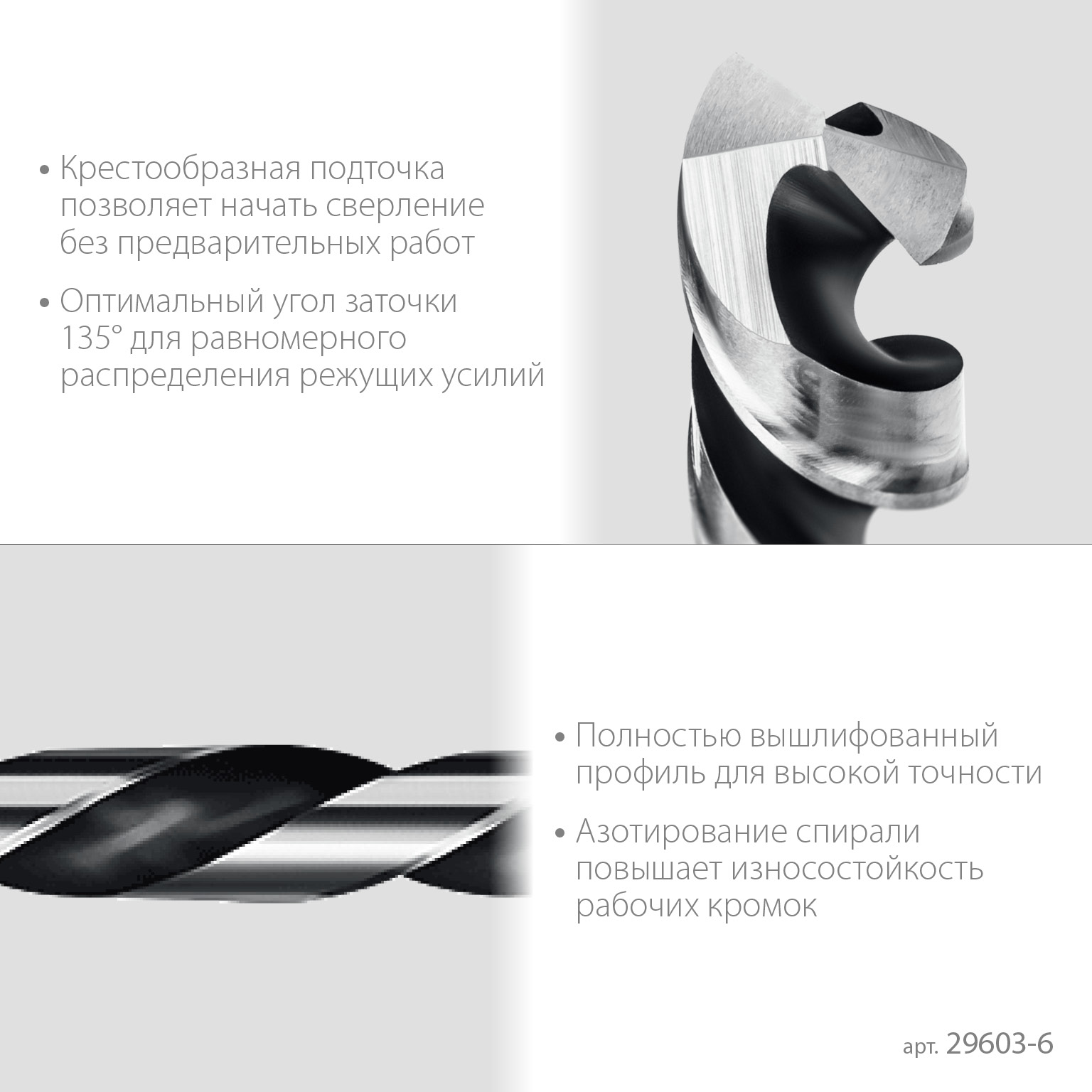 STAYER НЕХ-1/4″, d 6.0 х 116 мм, сверло по металлу для винтовёртов и шуруповертов IMPACT READY (29603-6)