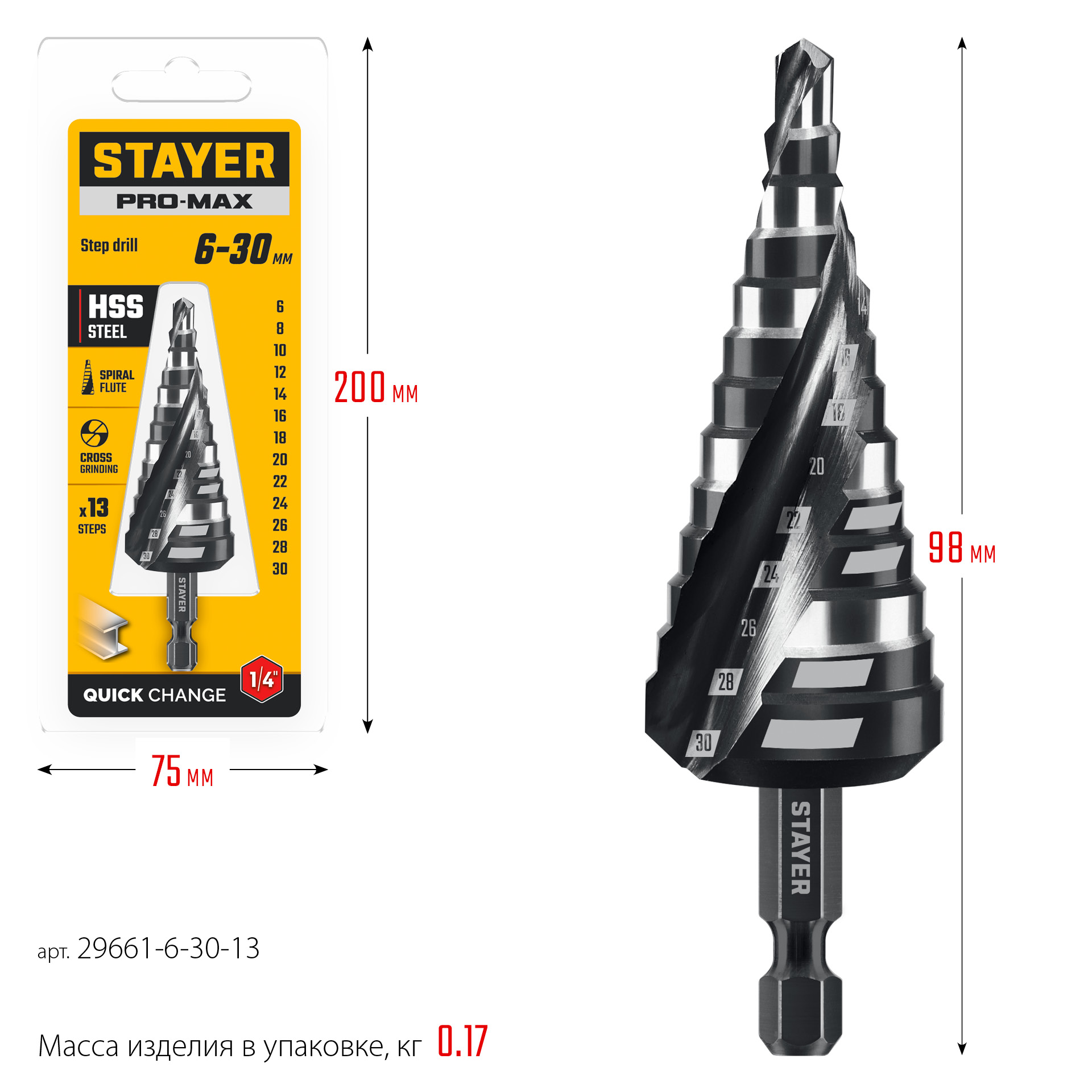 STAYER Pro-Max 6-30мм, 13 ступеней, винтовая спираль, сверло ступенчатое (29661-6-30-13)