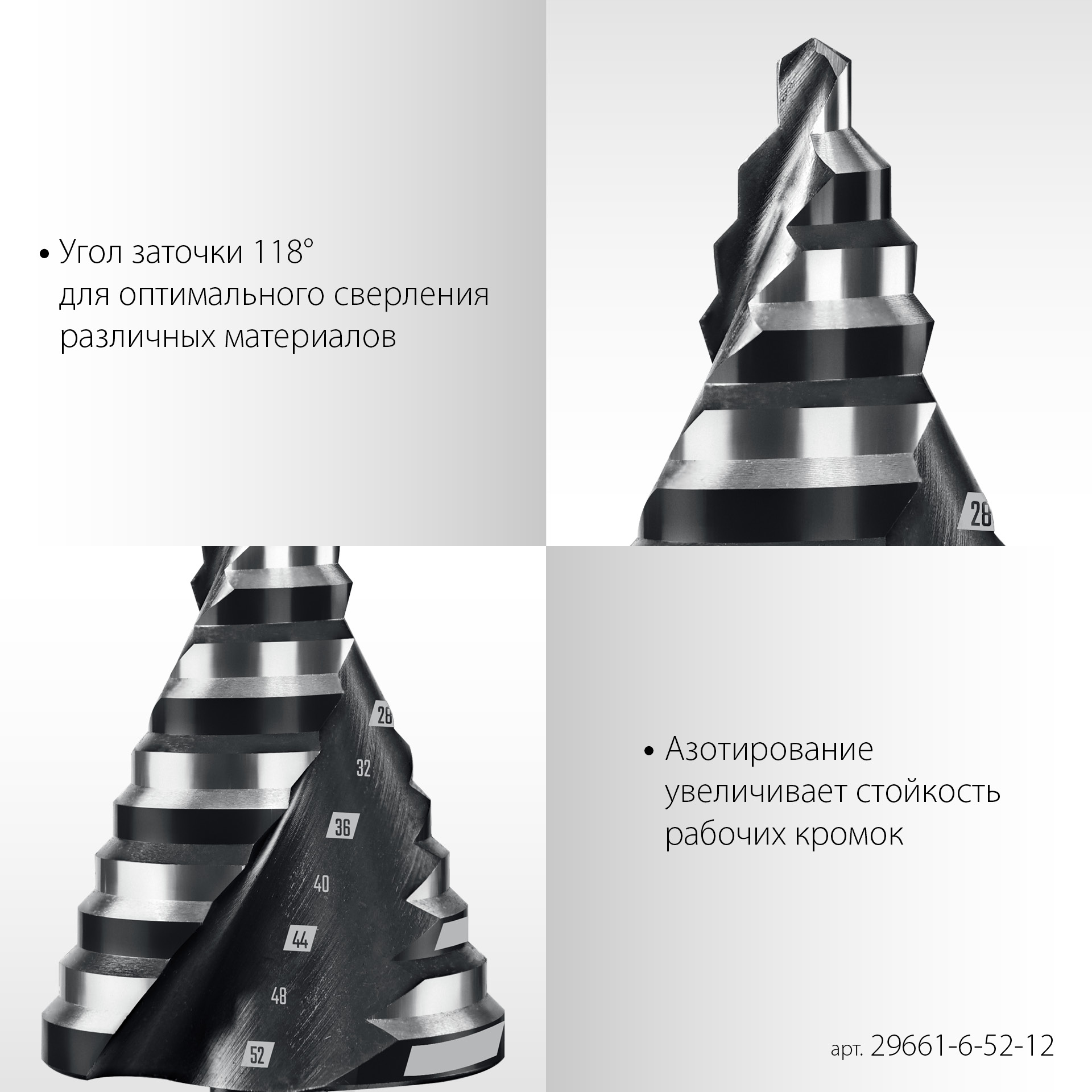 STAYER Pro-Max 6-52мм, 12 ступеней, винтовая спираль, сверло ступенчатое (29661-6-52-12)