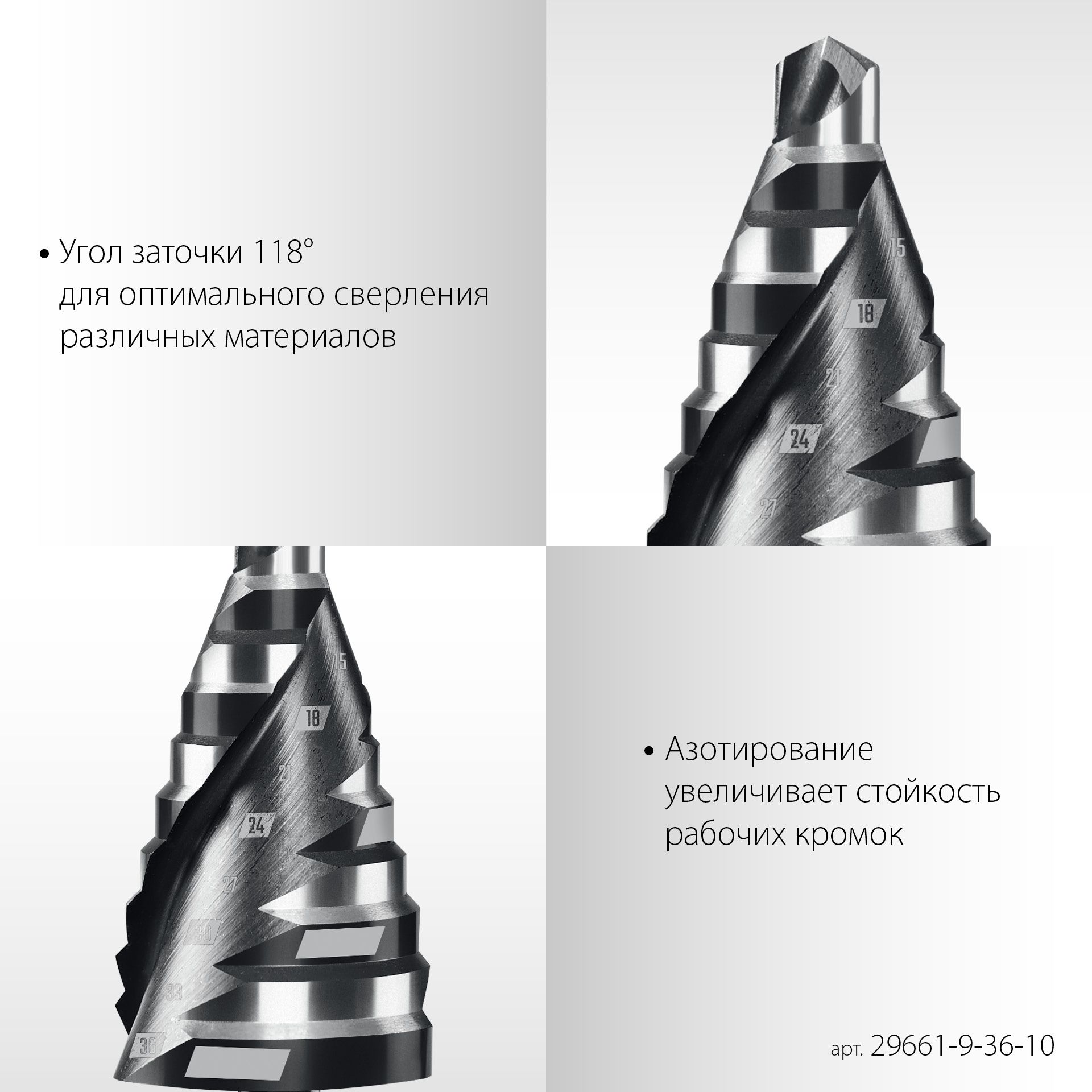 STAYER Pro-Max 9-36мм, 10 ступеней, винтовая спираль, сверло ступенчатое (29661-9-36-10)