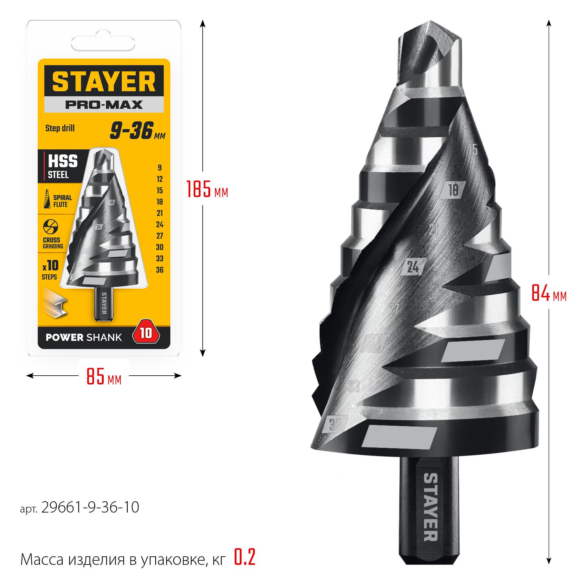 STAYER Pro-Max 9-36мм, 10 ступеней, винтовая спираль, сверло ступенчатое (29661-9-36-10)