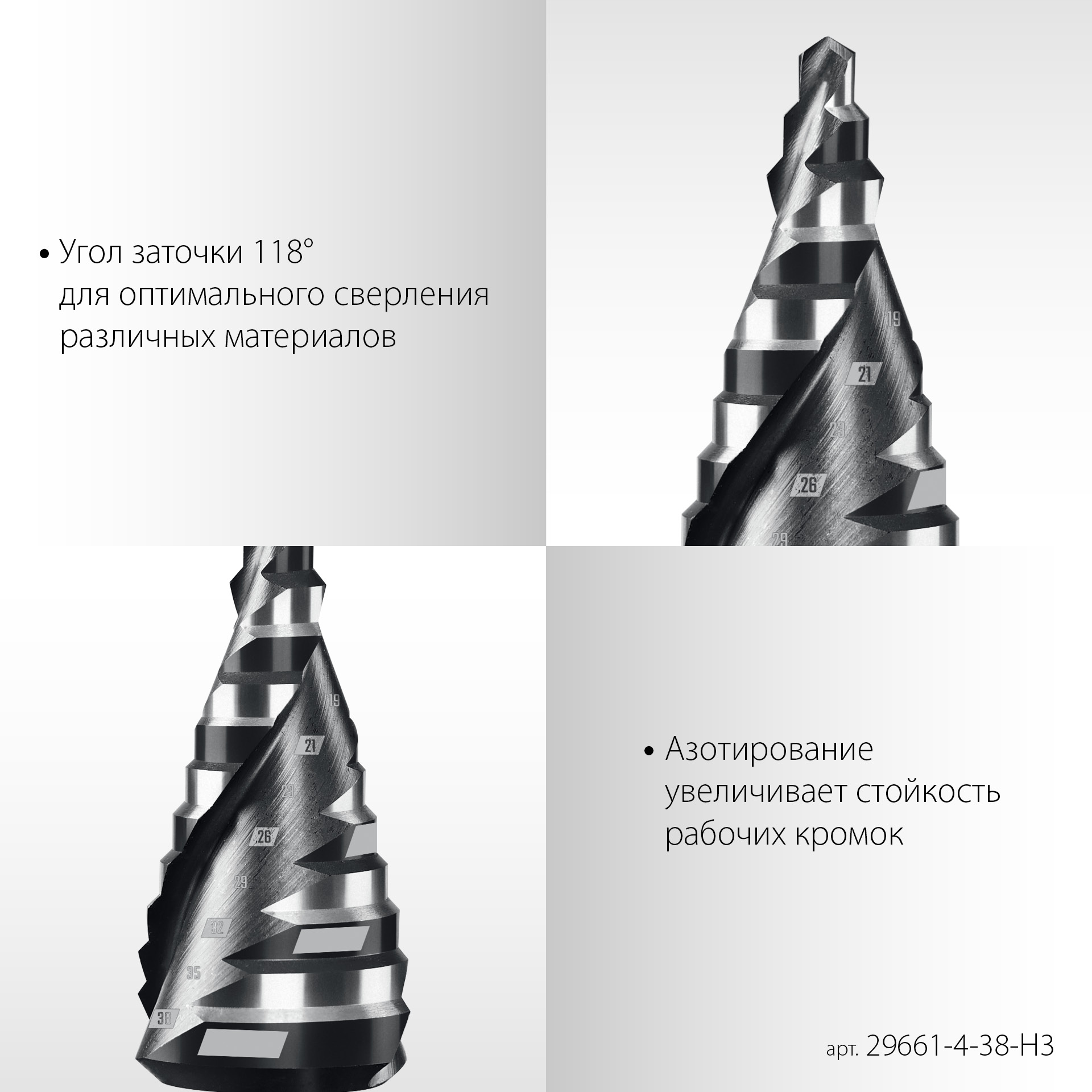 STAYER Pro-Max 3 шт, 4-38мм, винтовая спираль, набор сверл ступенчатых (29661-4-38-H3)