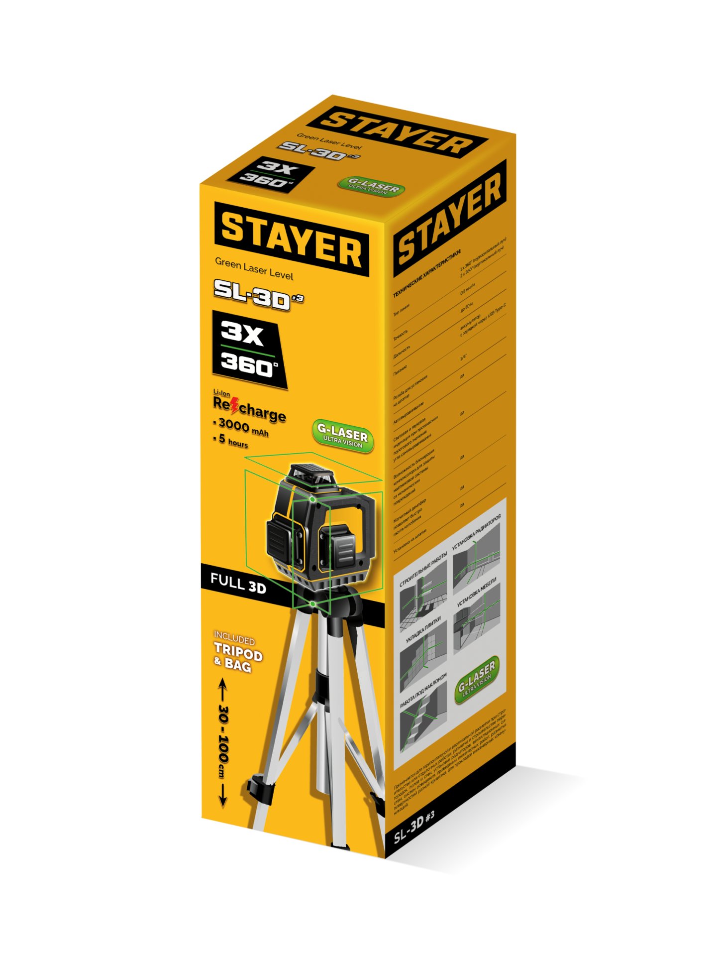 STAYER SL-3D #3, 50м, точн. +/-0,5 мм/м, зеленый лазерный нивелир, штатив (34963-3)