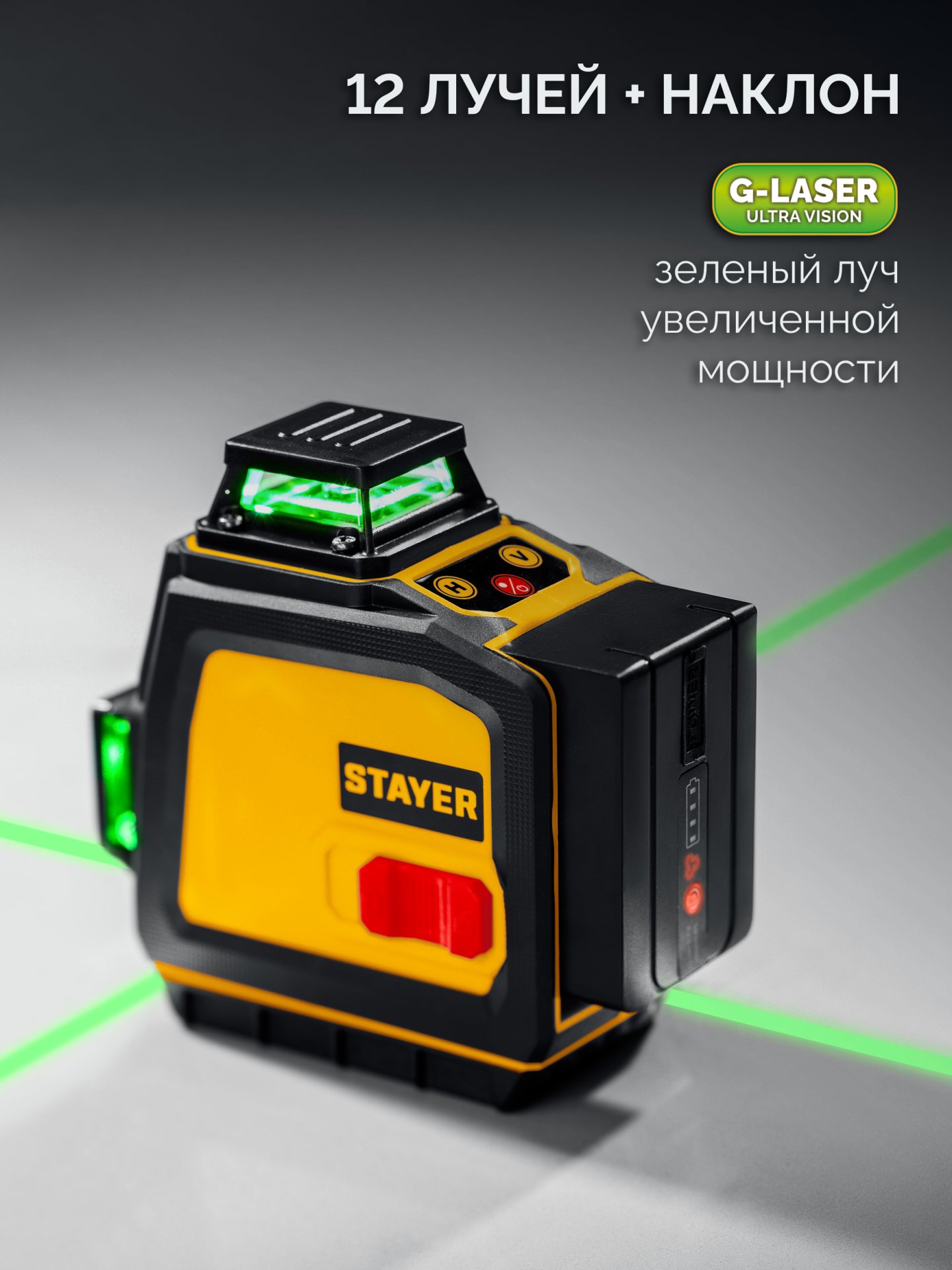 STAYER SL-3D #2, 50м, точн. +/-0,5 мм/м, зеленый лазерный нивелир, микролифт, держатель (34963-2)