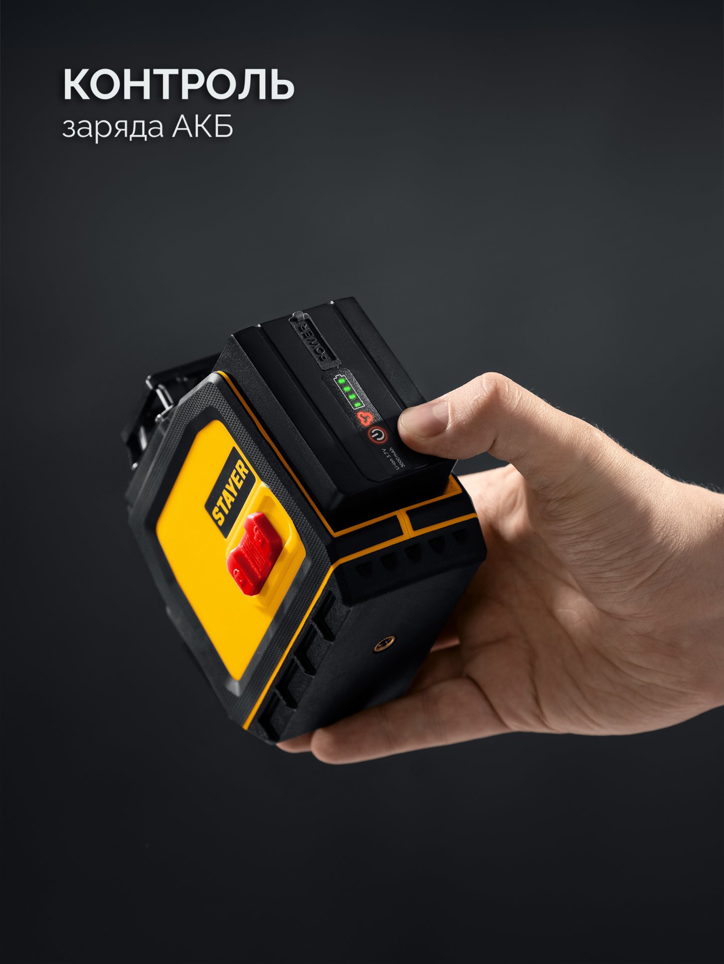 STAYER SL-3D #2, 50м, точн. +/-0,5 мм/м, зеленый лазерный нивелир, микролифт, держатель (34963-2)