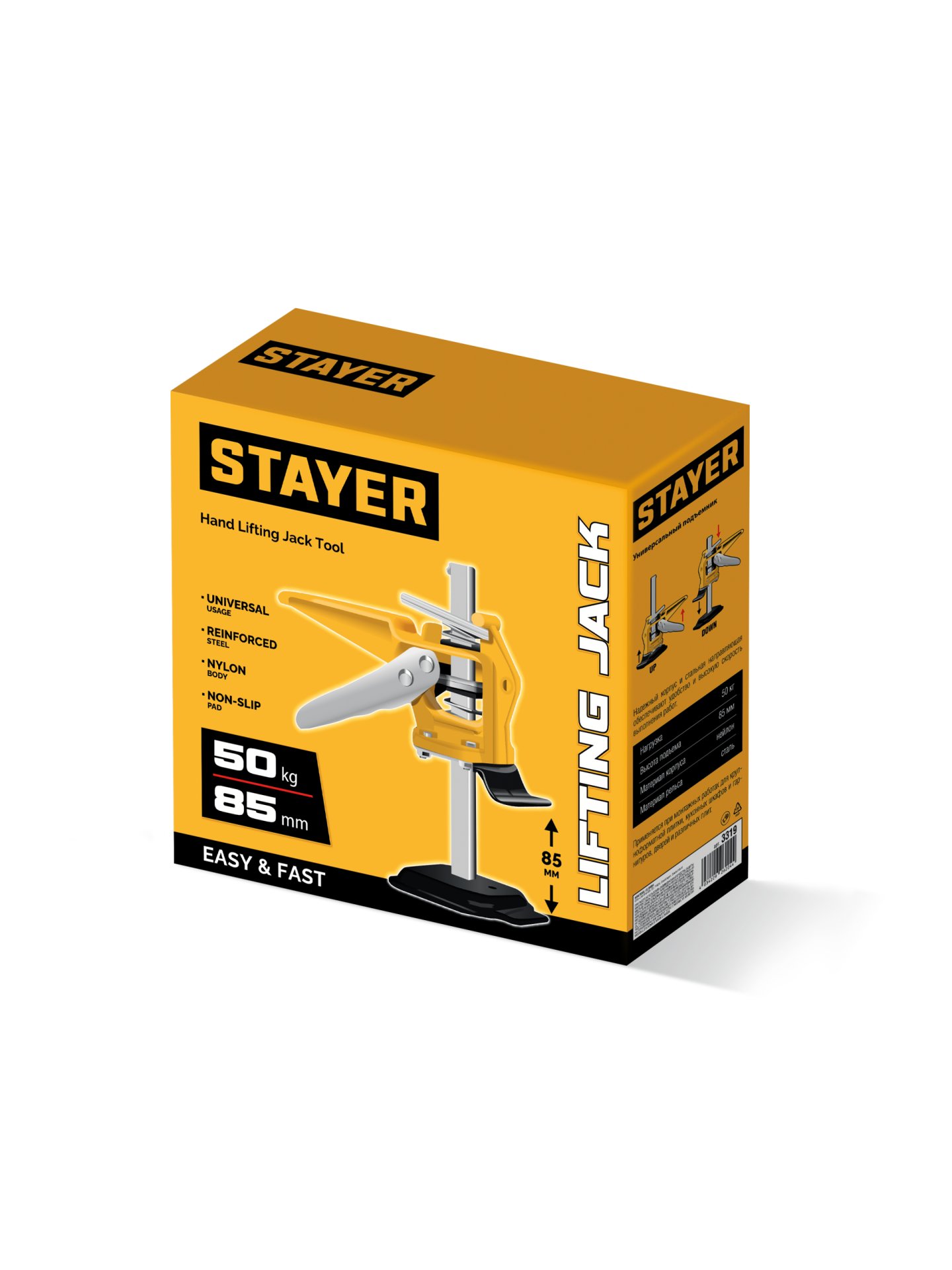STAYER 50 кг, 85 мм подъем, подъемник универсальный (3319)