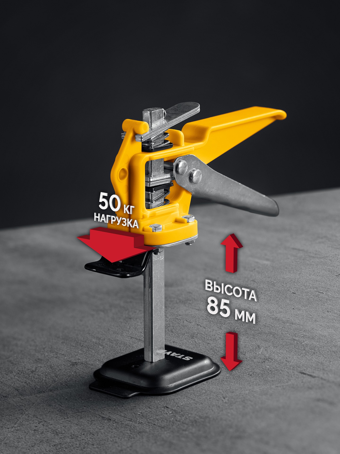 STAYER 50 кг, 85 мм подъем, подъемник универсальный (3319)