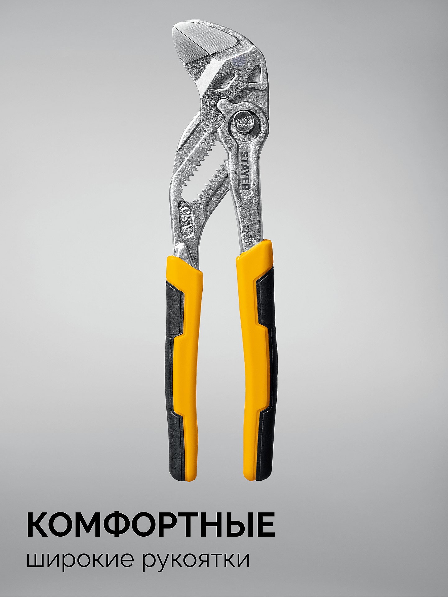 STAYER PlierWrench 180 мм, захват 40 мм, переставные клещи-гаечный ключ (22401)
