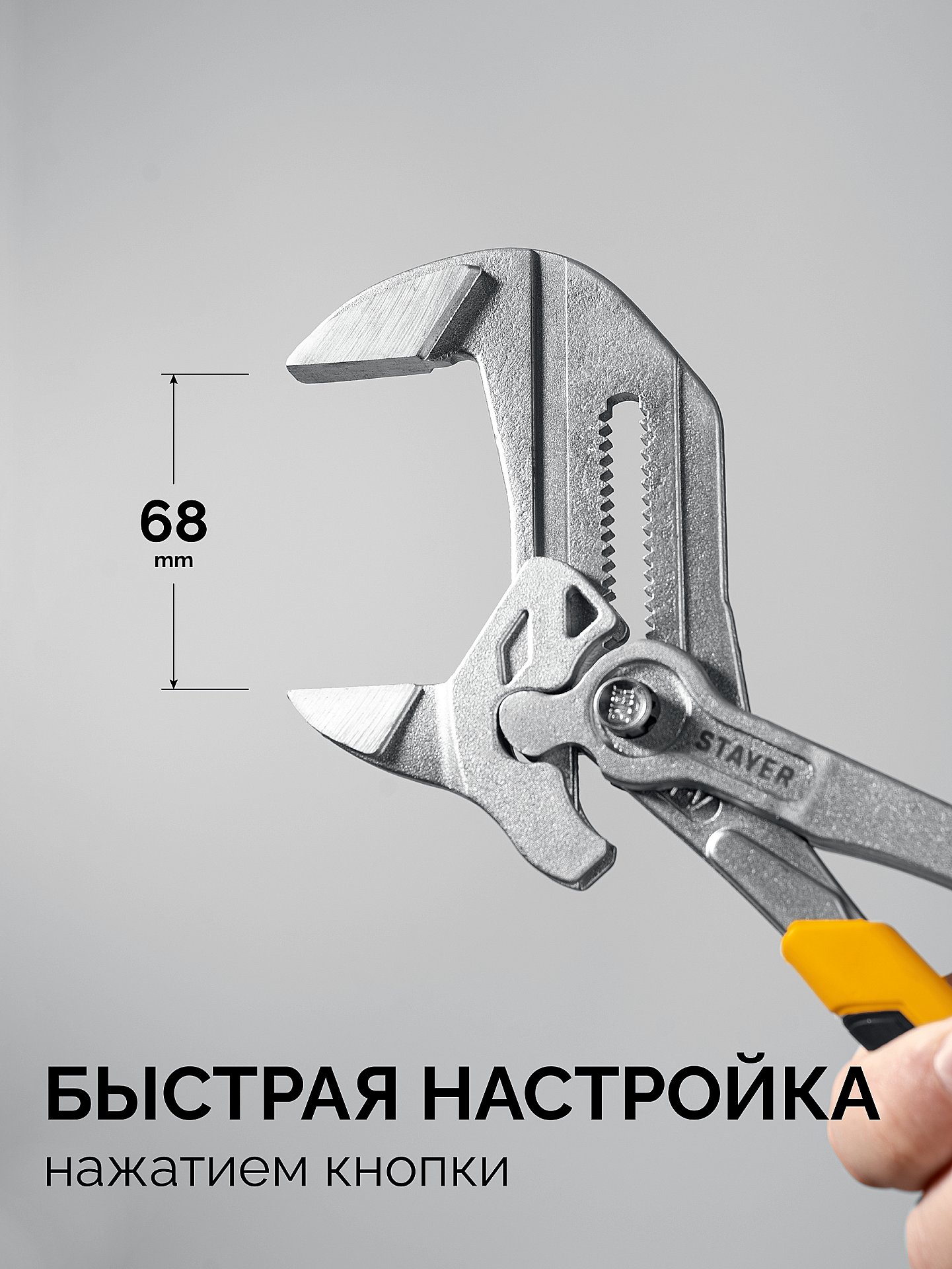STAYER PlierWrench 300 мм, захват 68 мм, переставные клещи-гаечный ключ (22403)