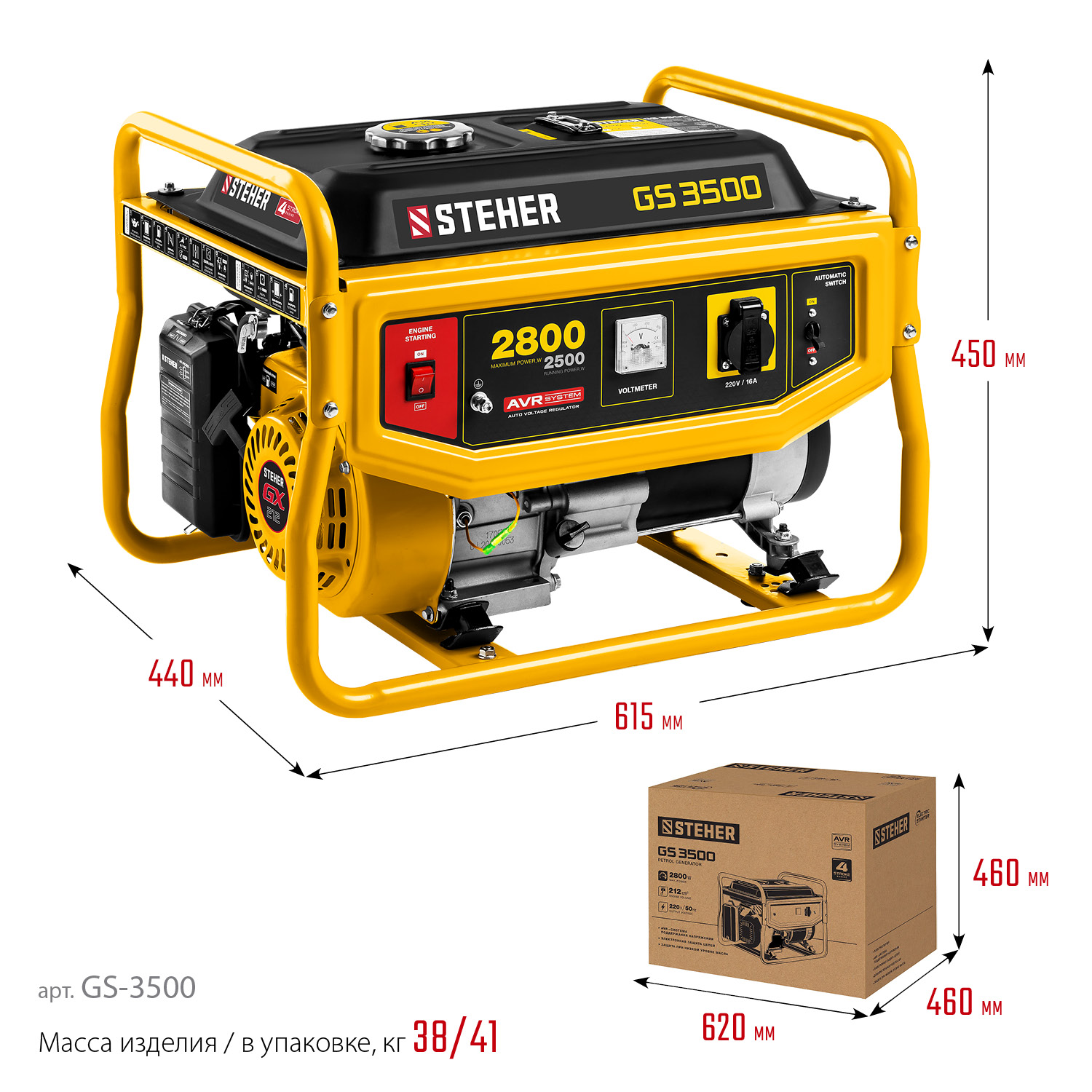 STEHER 2800 Вт, бензиновый генератор (GS-3500)
