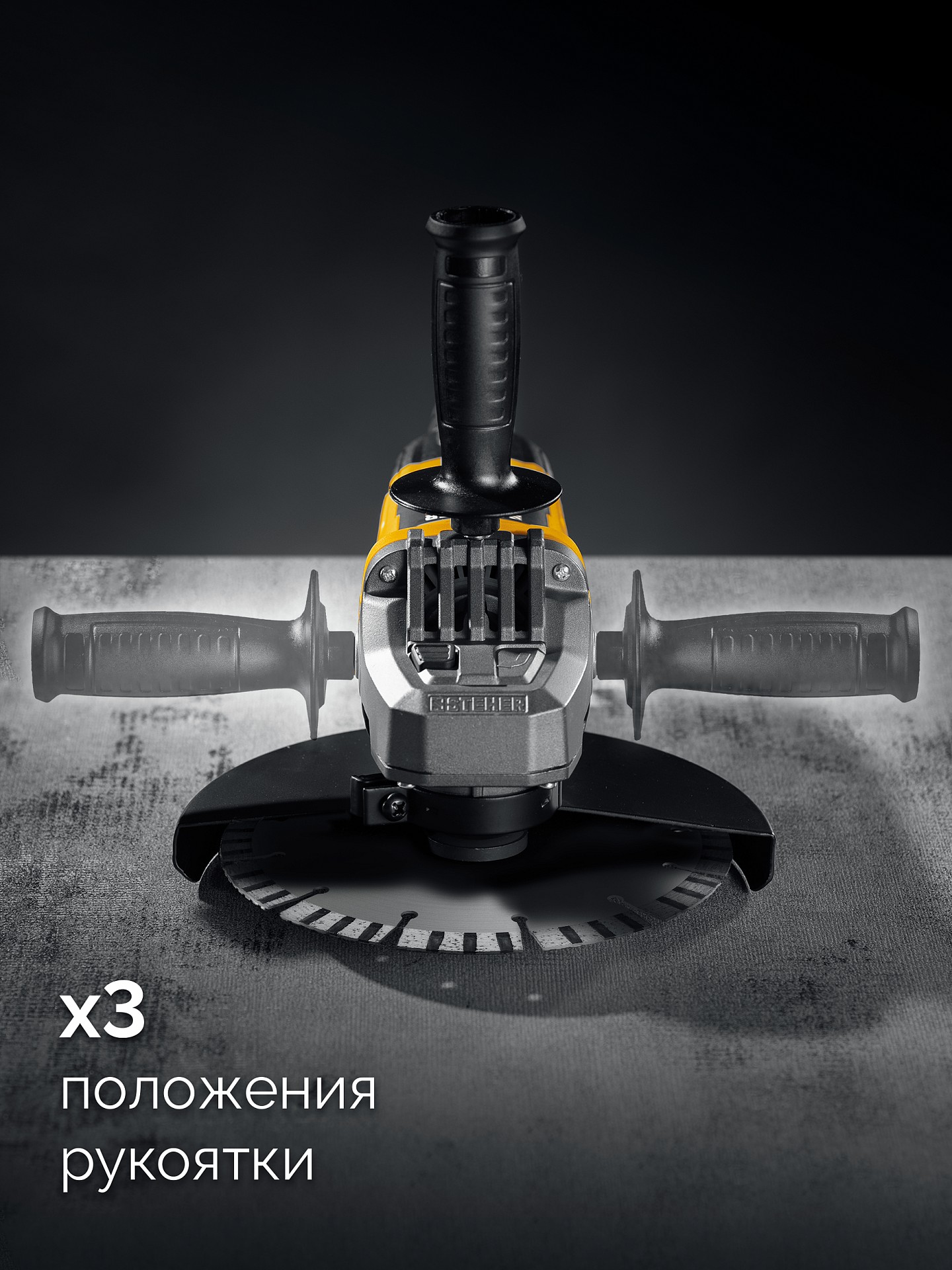 STEHER d 230 мм, 2200 Вт, УШМ (AGS-230-2200 S)