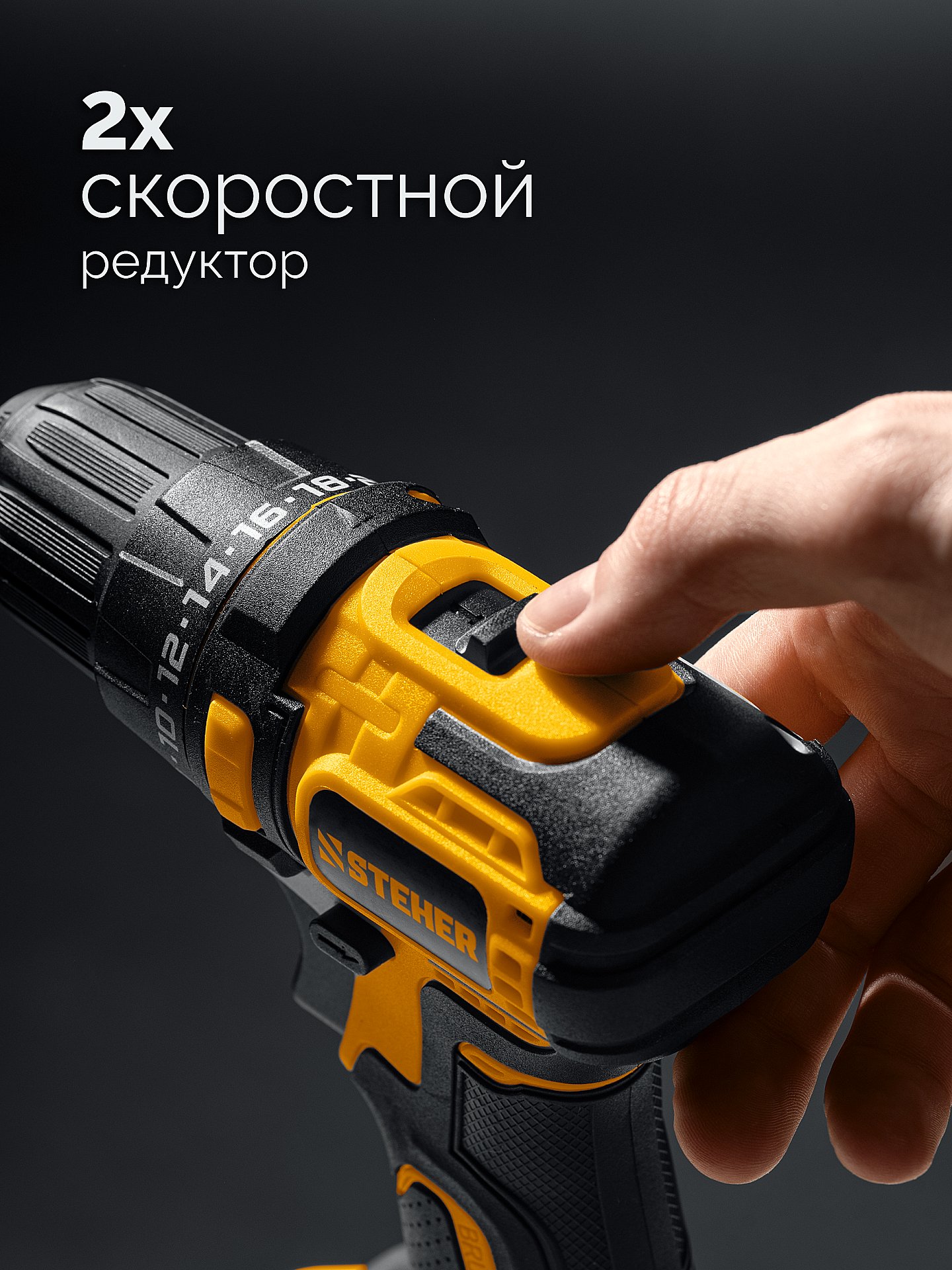 STEHER 20 В, 45 Н·м, 2 АКБ LMS (2 А·ч), бесщеточная дрель-шуруповерт, сумка (CB-45-22)