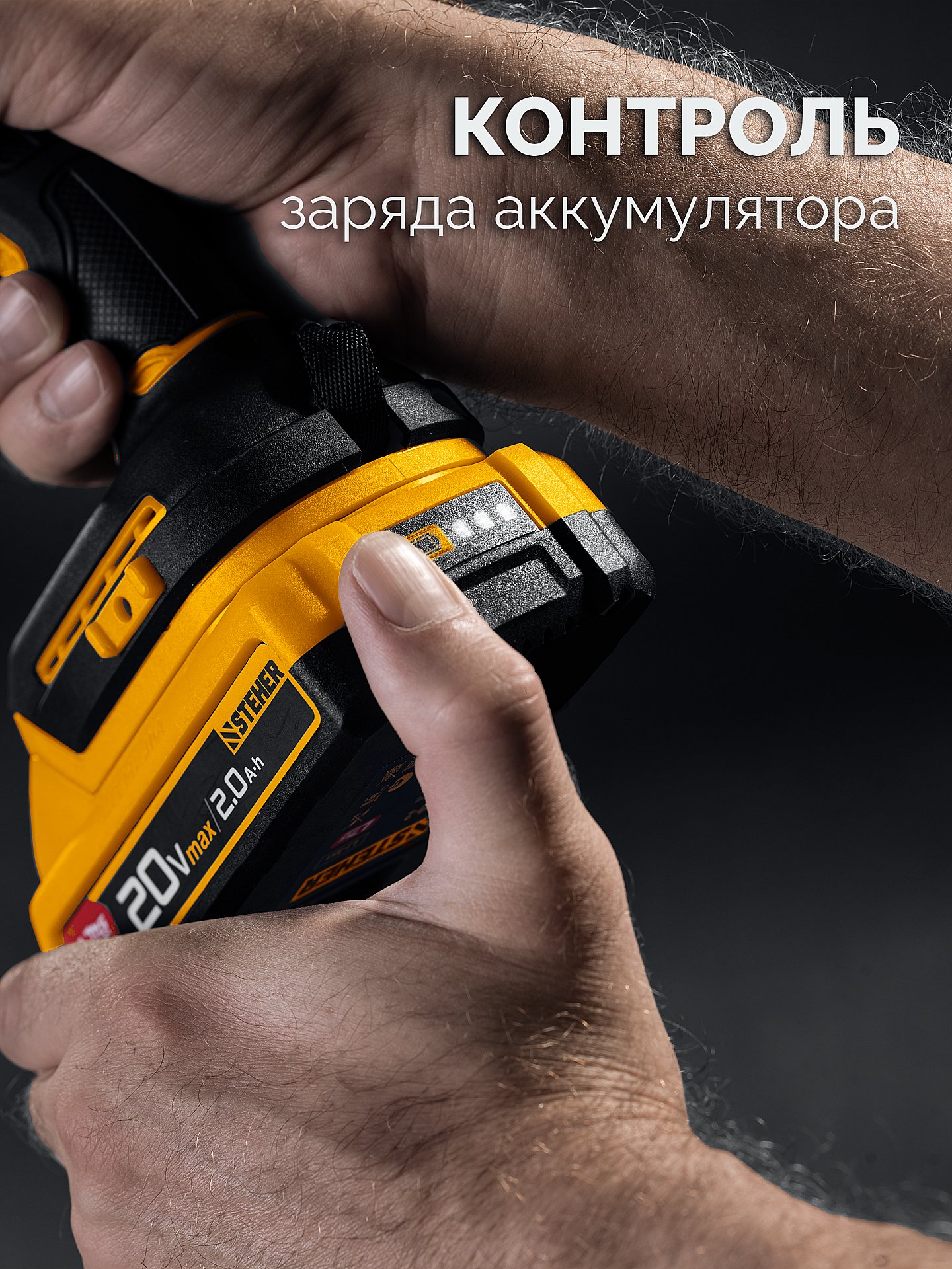 STEHER 20 В, 45 Н·м, 2 АКБ LMS (2 А·ч), бесщеточная дрель-шуруповерт, сумка (CB-45-22)