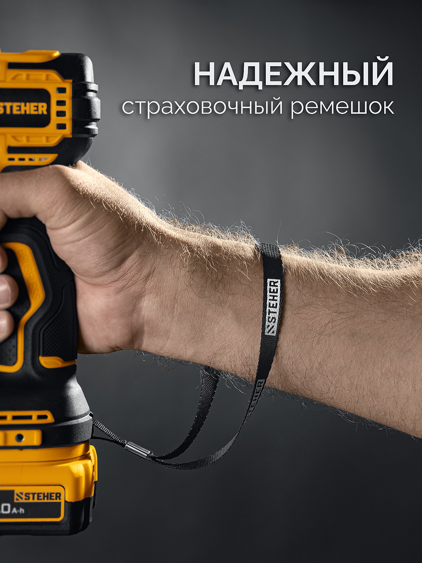 STEHER 20 В, 45 Н·м, без АКБ (LMS), бесщеточная ударная дрель-шуруповерт (CBS-45)