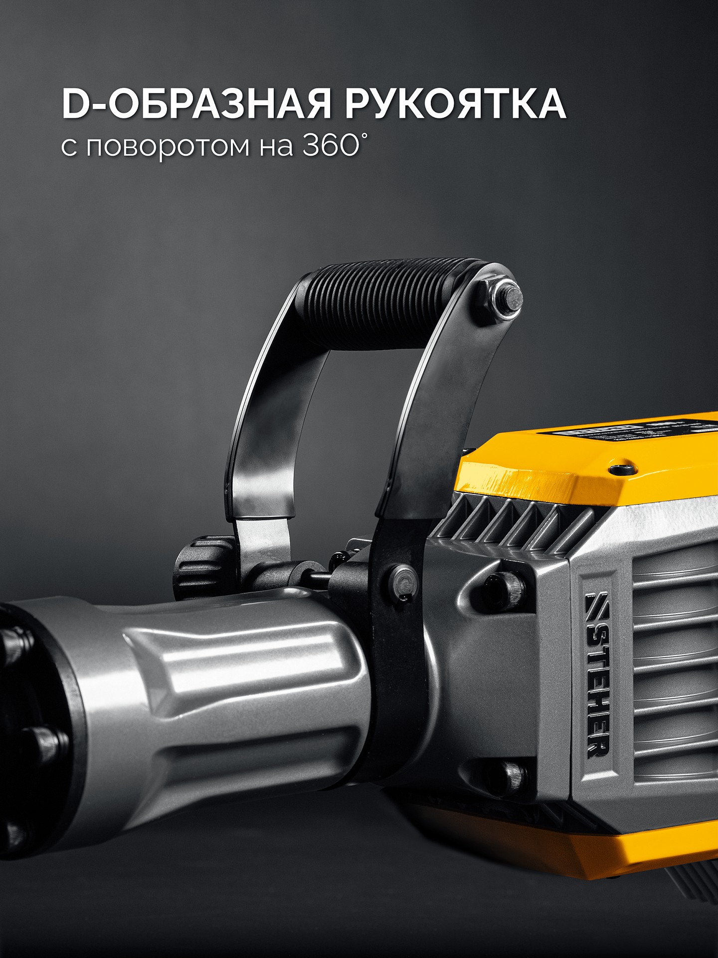 STEHER Бетонолом, 70 Дж, 1800 Вт, отбойный молоток HEX-30 (DH-70-1800)