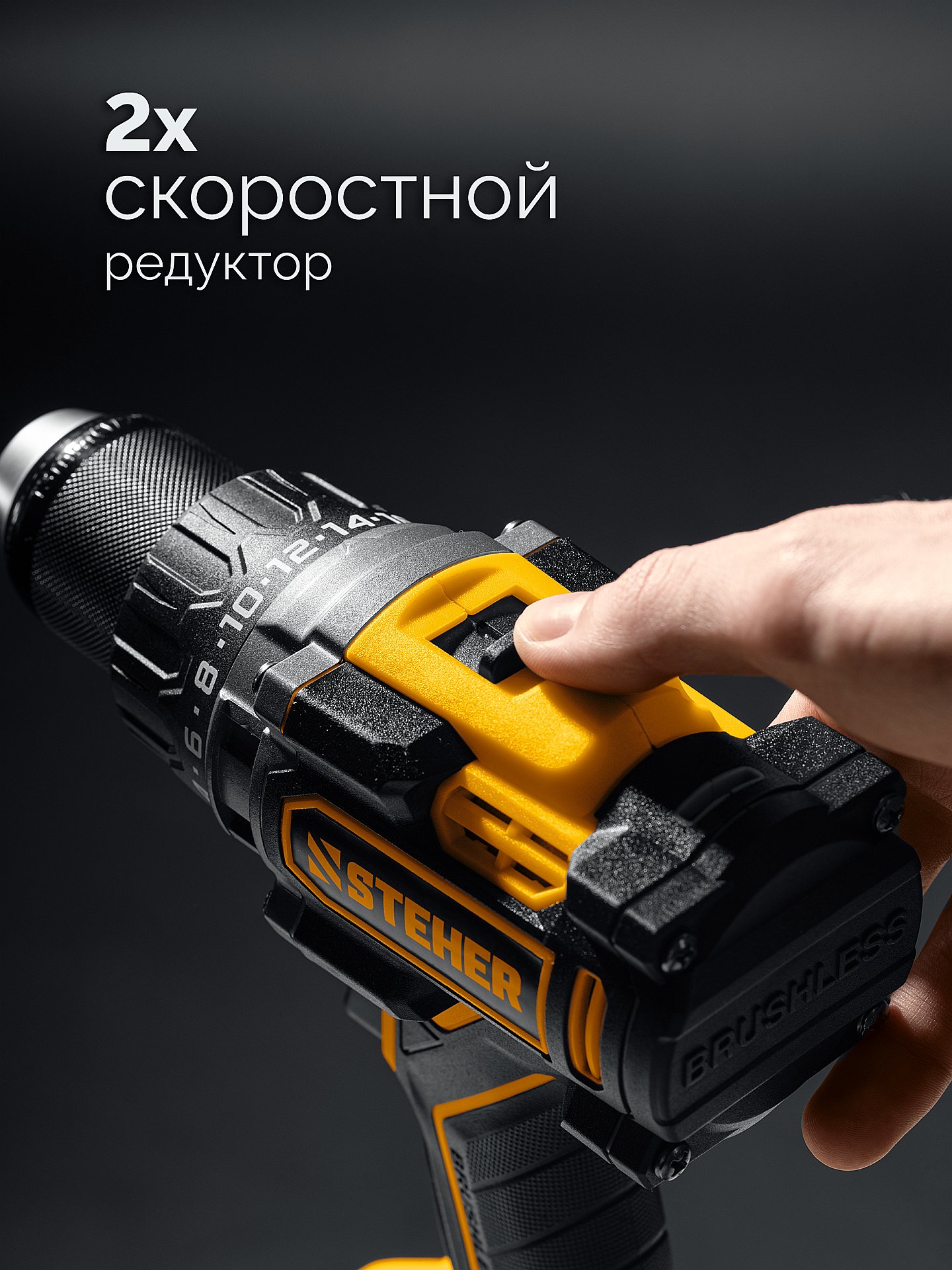 STEHER 20 В, 165 Н·м, 2 АКБ LMS (2 А·ч), бесщеточная дрель-шуруповерт, сумка (CB-165-22)