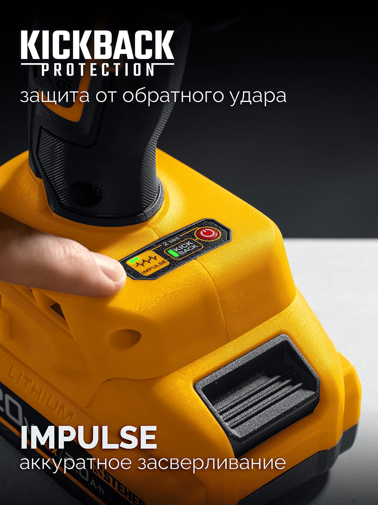 STEHER 20 В, 165 Н·м, 2 АКБ LMS (2 А·ч), бесщеточная дрель-шуруповерт, сумка (CB-165-22)