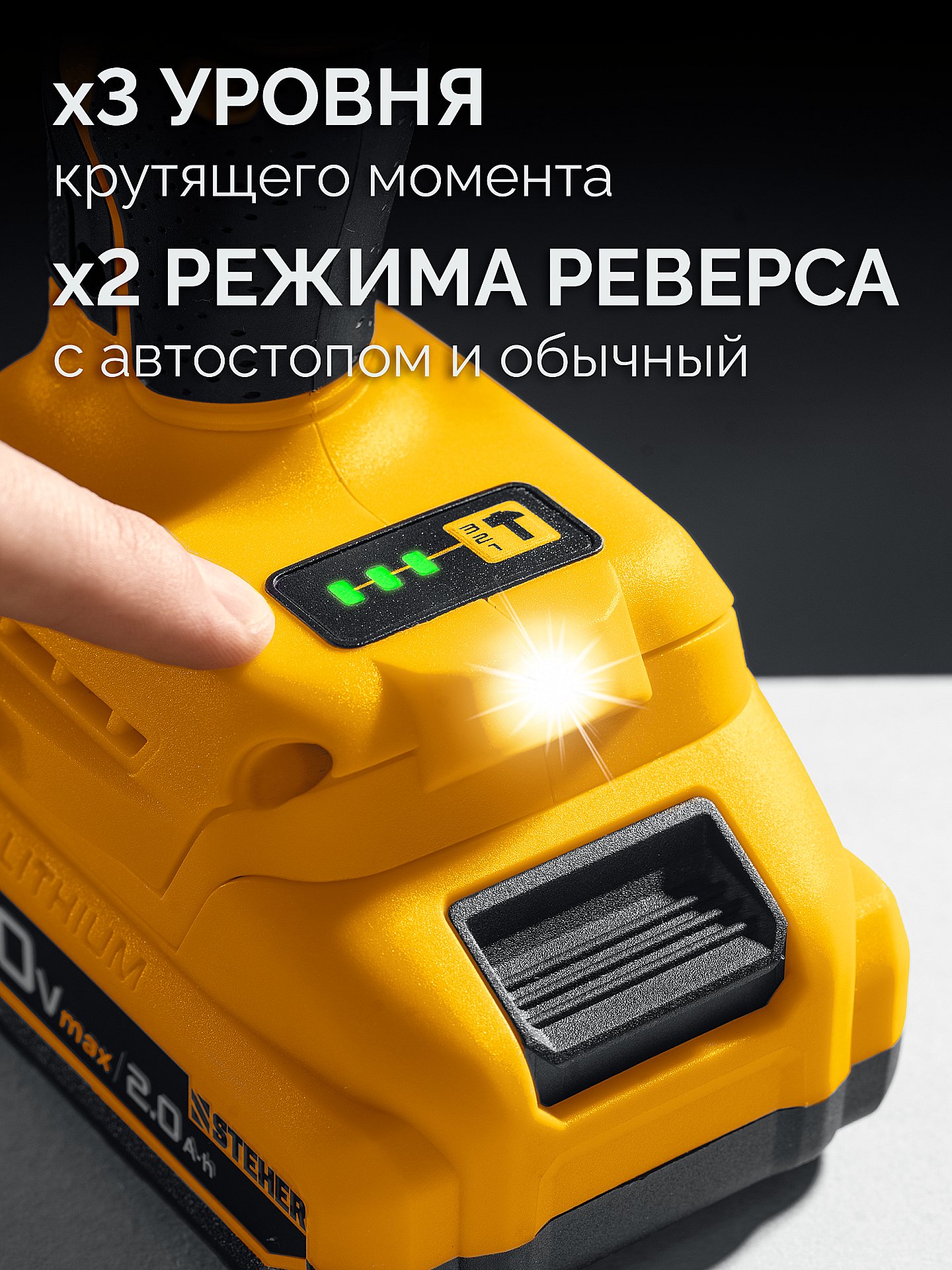 STEHER 20 В, 350 Н·м, 1 АКБ LMS (4 А·ч), бесщеточный ударный гайковерт, сумка (CWB-350-41)