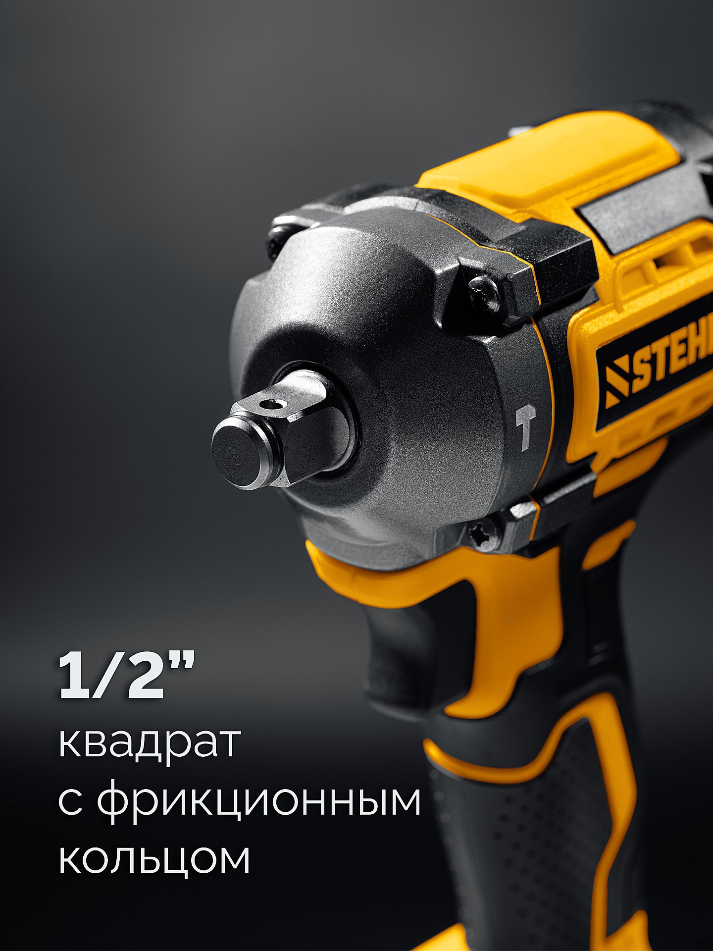 STEHER 20 В, 500 Н·м, 1 АКБ LMS (4 А·ч), бесщеточный ударный гайковерт, сумка (CWB-500-41)