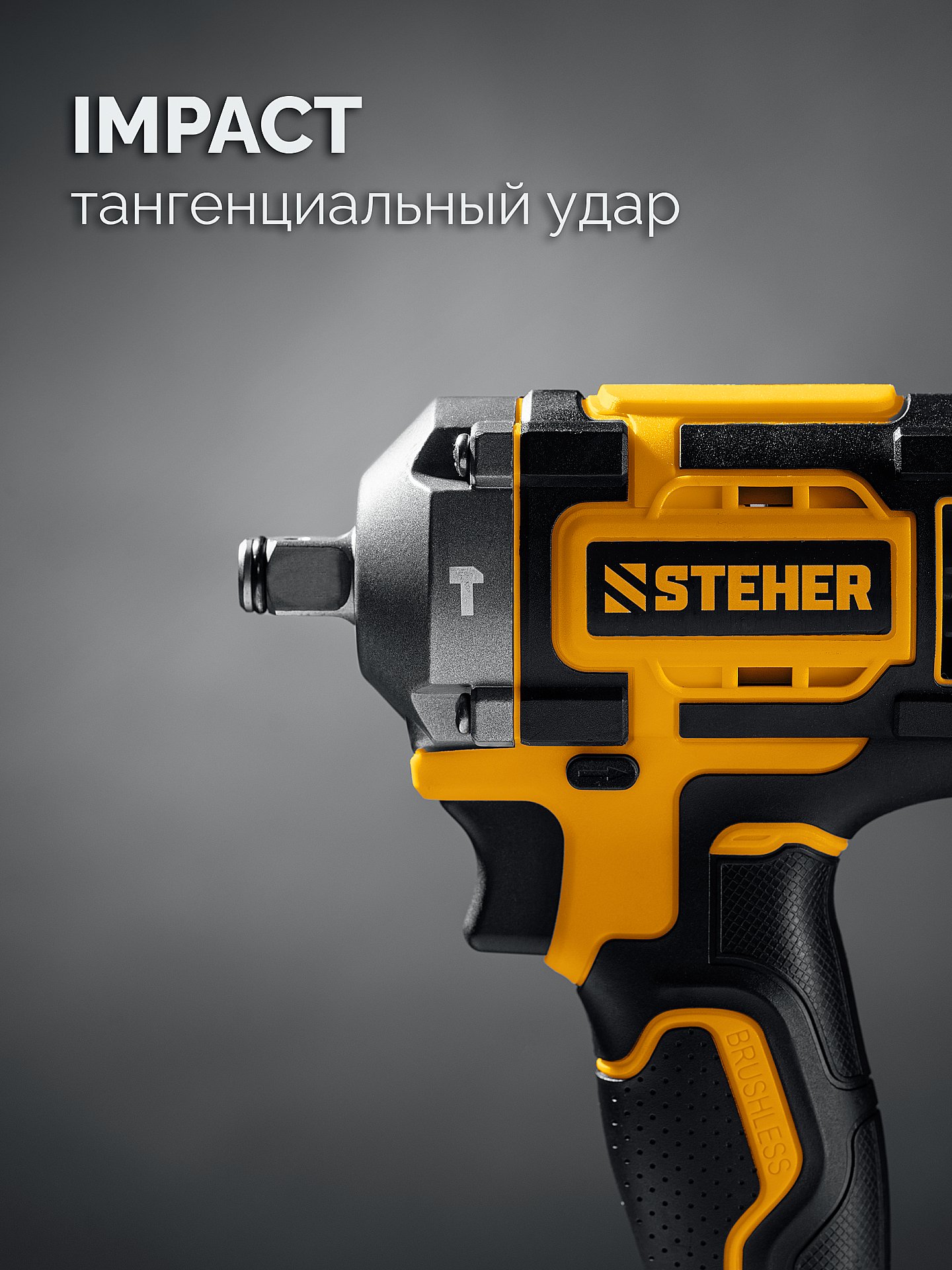 STEHER 20 В, 500 Н·м, 1 АКБ LMS (4 А·ч), бесщеточный ударный гайковерт, сумка (CWB-500-41)