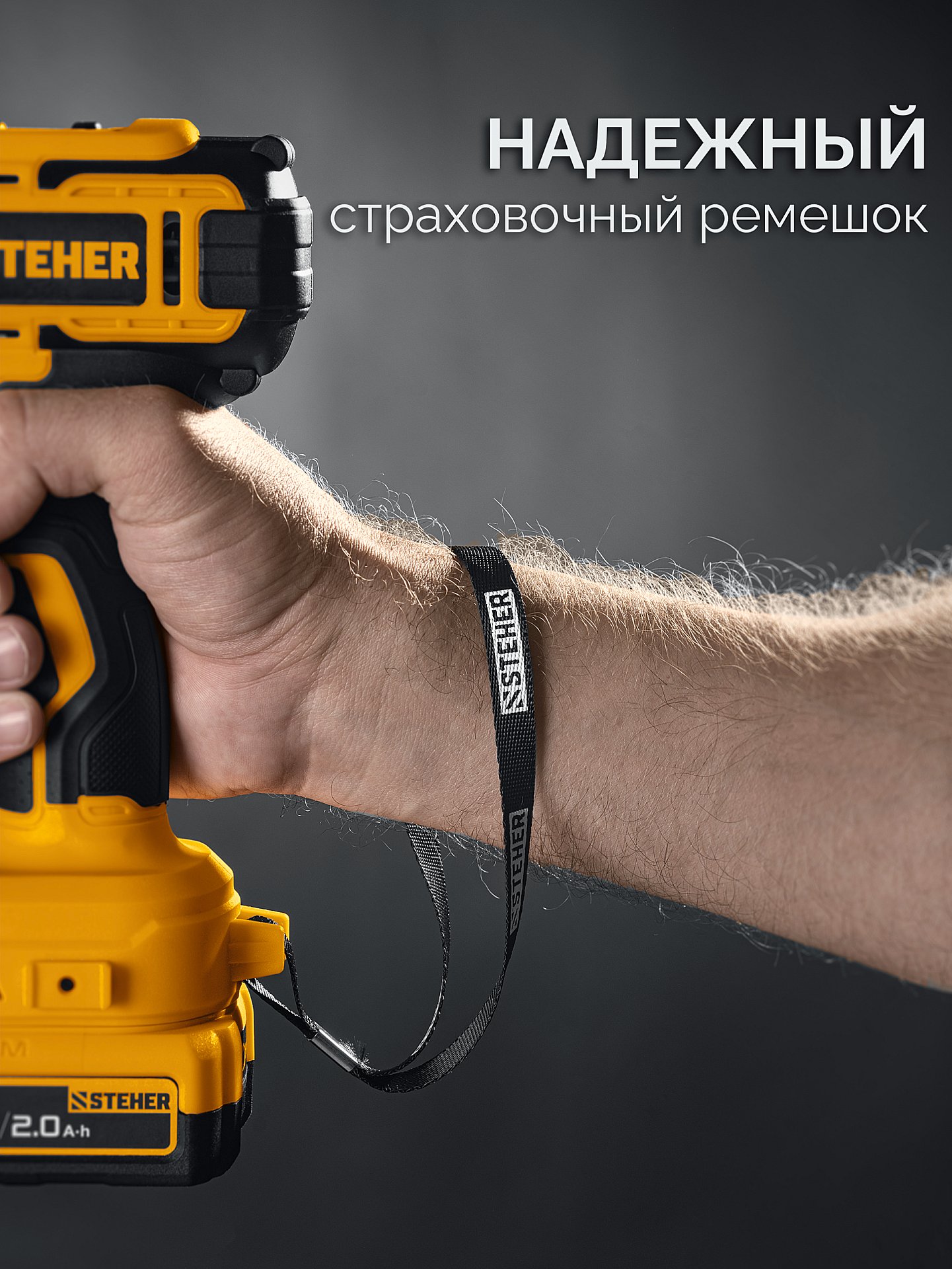 STEHER 20 В, 500 Н·м, 1 АКБ LMS (4 А·ч), бесщеточный ударный гайковерт, сумка (CWB-500-41)