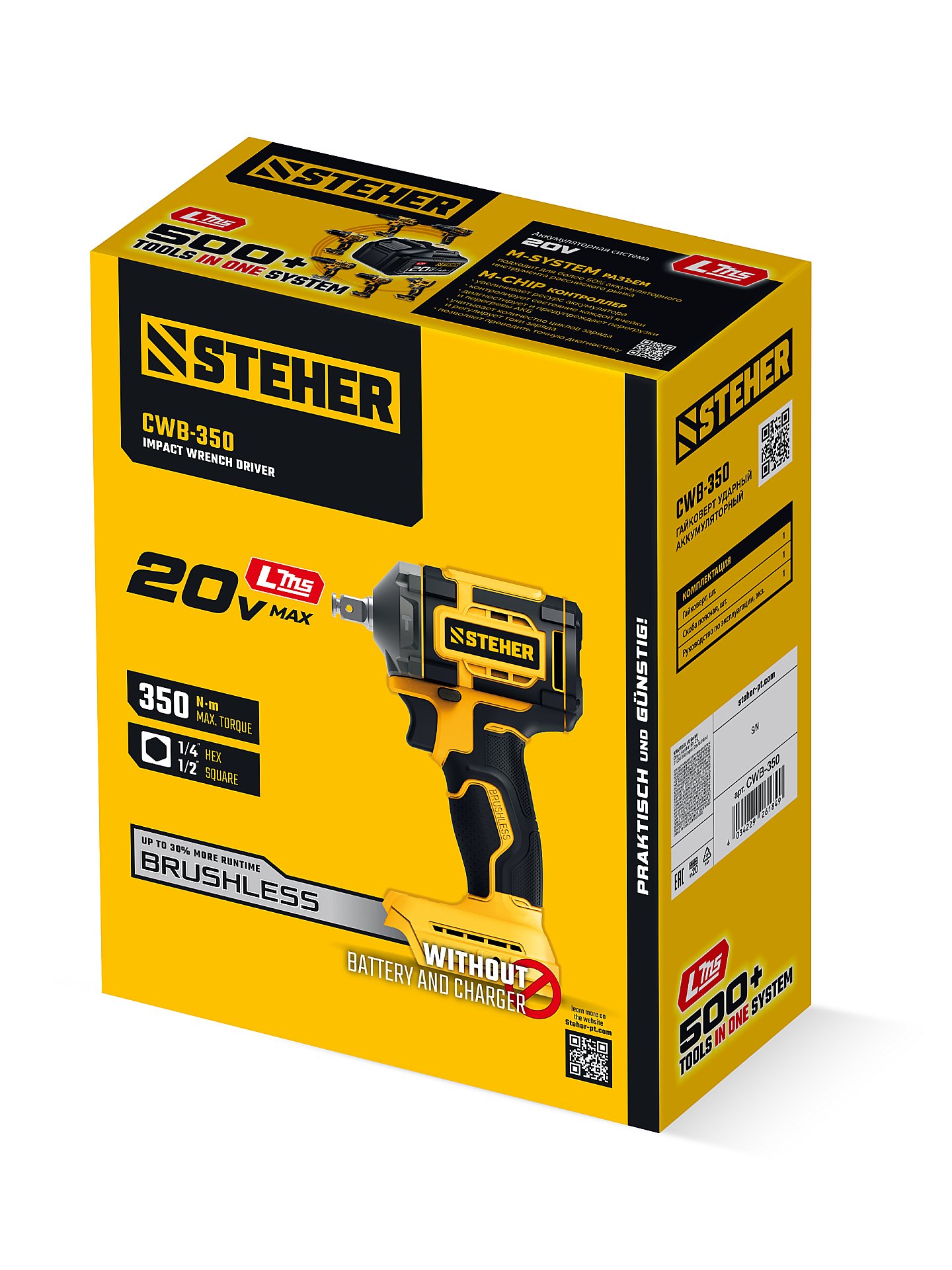 STEHER 20 В, 350 Н·м, без АКБ (LMS), бесщеточный ударный гайковерт (CWB-350)