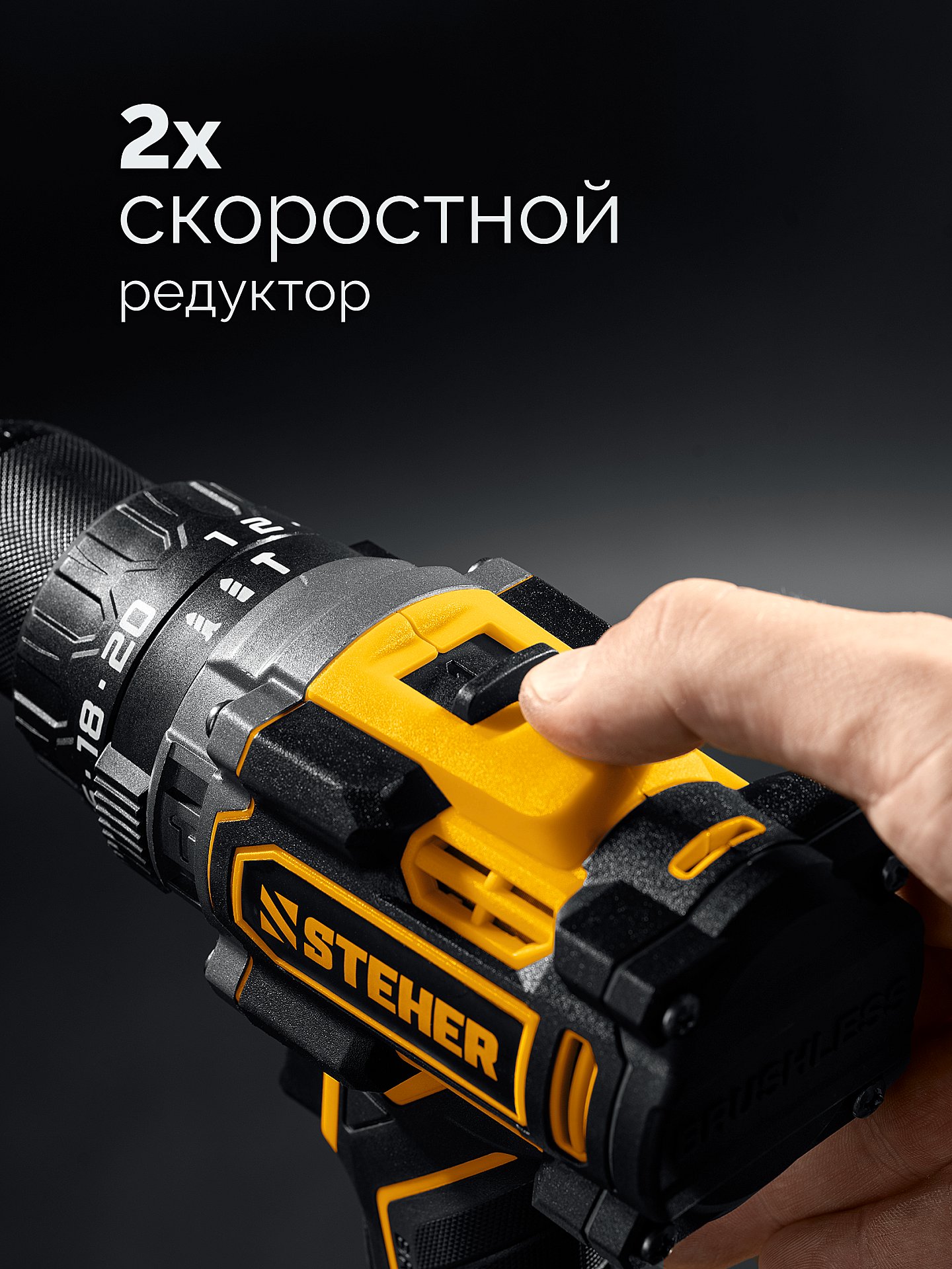 STEHER 20 В, 165 Н·м, 1 АКБ LMS (2 А·ч), бесщеточная ударная дрель-шуруповерт (CBS-165-21)