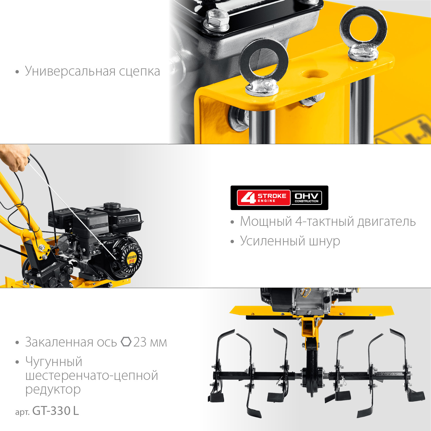 STEHER без колес, 7 л.с., мотоблок (GT-330 L)