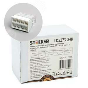 Клемма монтажная 8-проводная для 1-жильного проводника, с пастой, LD2273-248