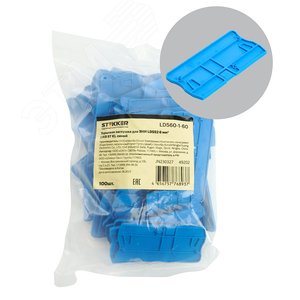 Торцевая заглушка для ЗНИ  6 мм (JXB ST 6 ), синий, LD560-1-60