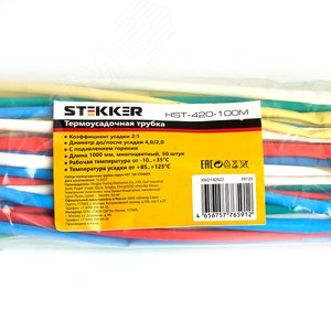HST-420-100M Термоусадочная трубка 4,0/2,0, длина 100 см., усадка 2:1, мультиколор