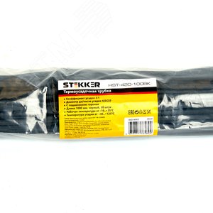 HST-420-100BK Термоусадочная трубка 4,0/2,0, длина 100 см., усадка 2:1, черный