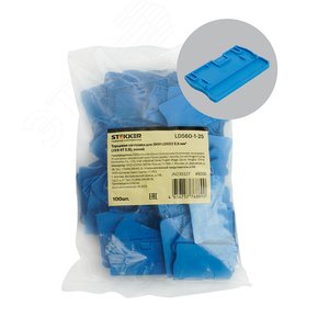 Торцевая заглушка для ЗНИ  2,5 мм (JXB ST 2,5), синий, LD560-1-25