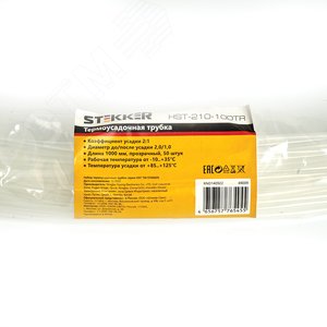 HST-210-100TR Термоусадочная трубка 2,0/1,0, длина 100 см., усадка 2:1, прозрачный
