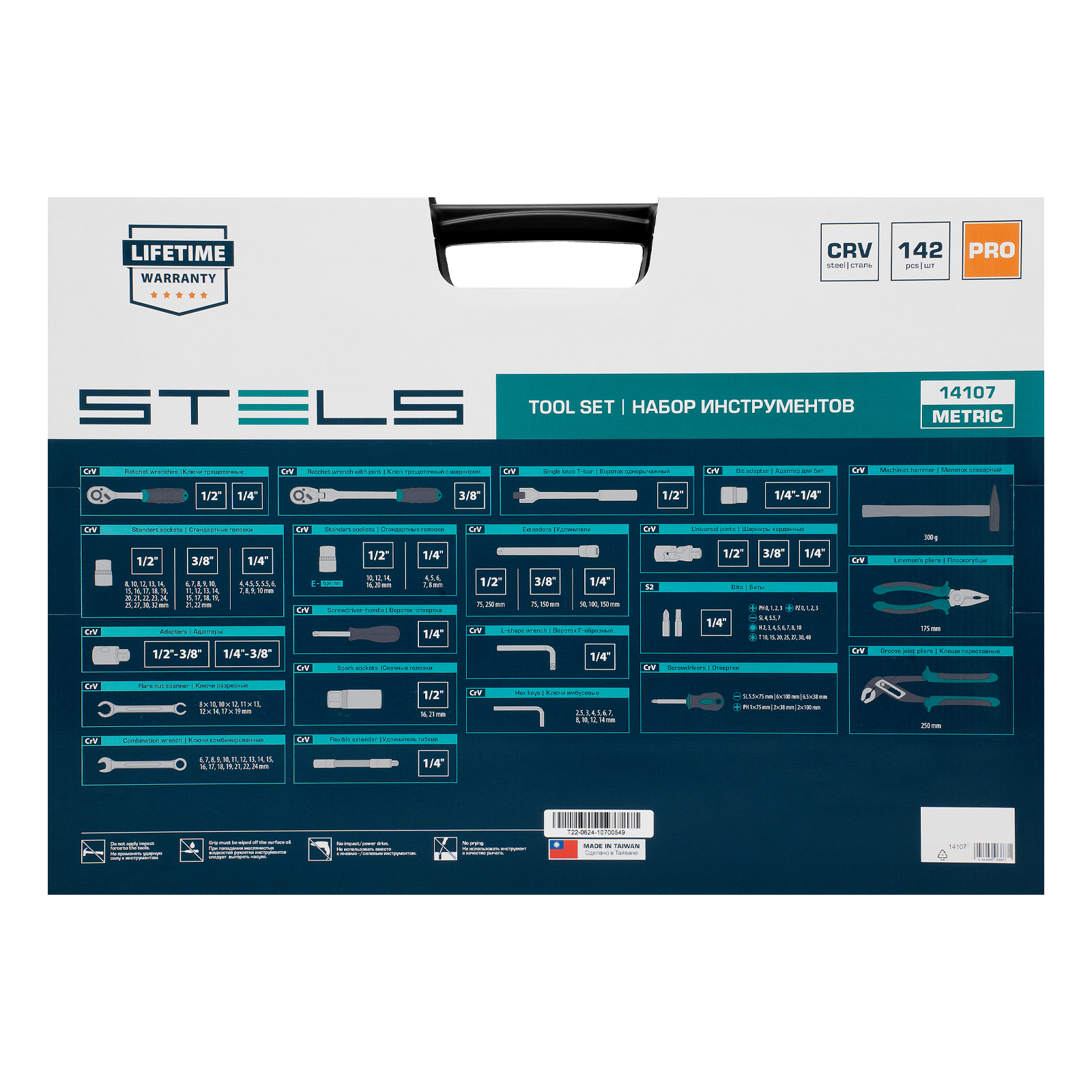 Набор инструментов, 1/2",3/8", 1/4", CrV, пластиковый кейс 142 предмета Stels