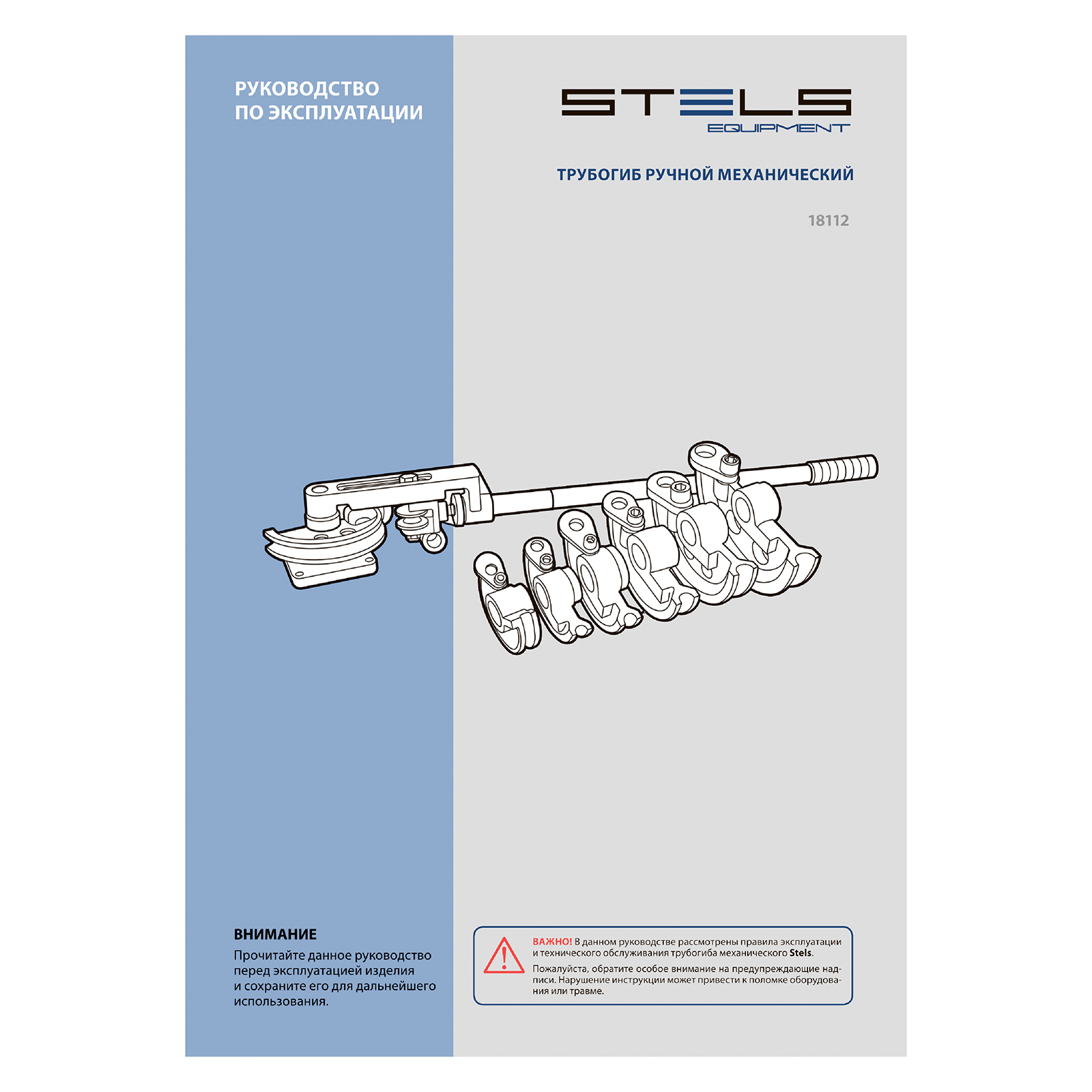 Трубогиб механический, башмаки 3/8"-1", в пластиковом кейсе STELS