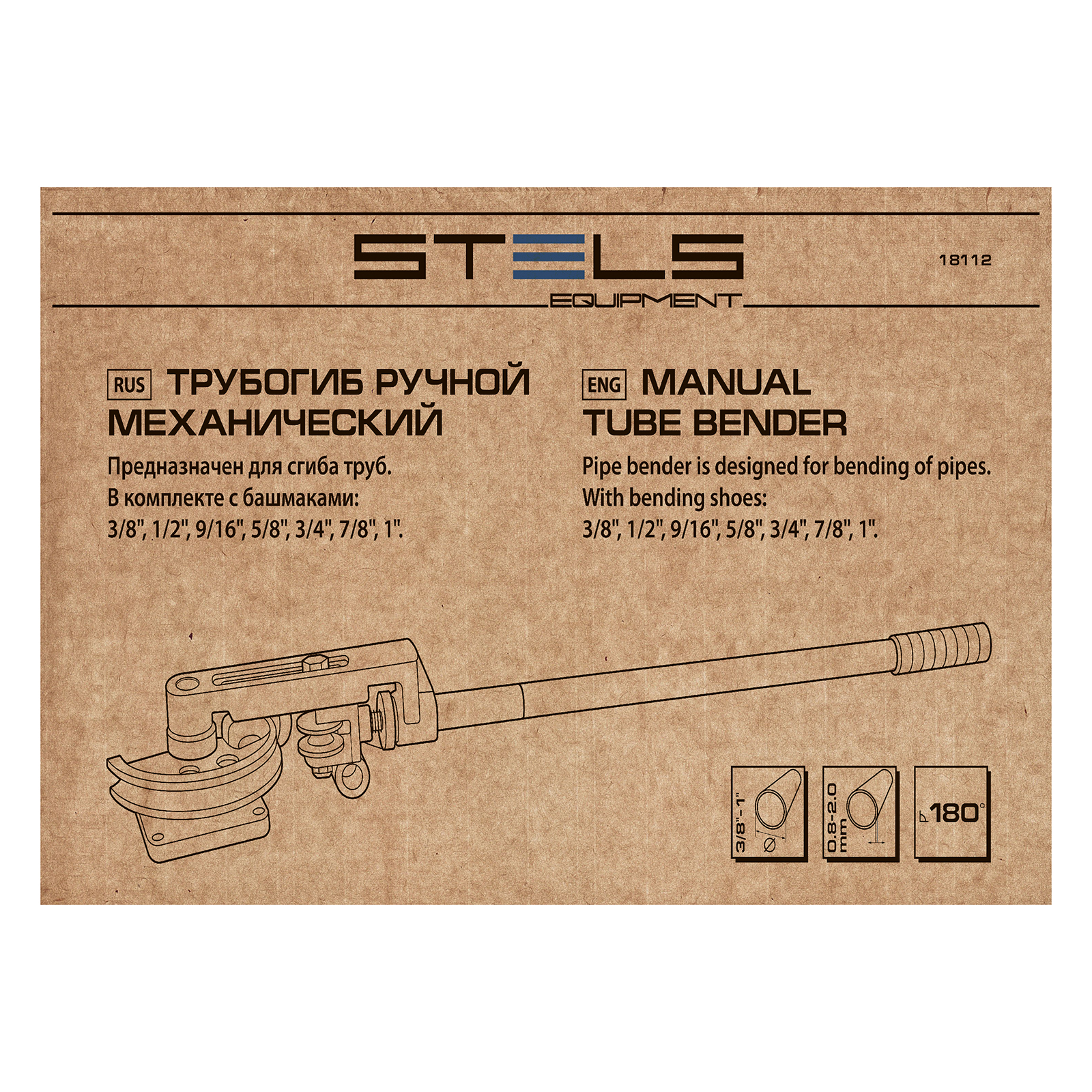 Трубогиб механический, башмаки 3/8"-1", в пластиковом кейсе STELS