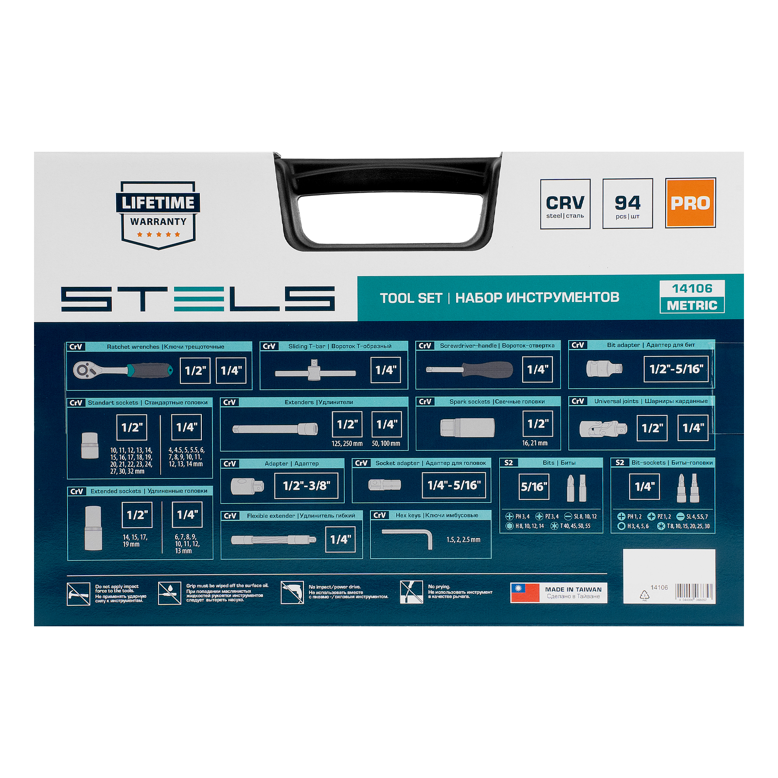 Набор инструментов, 1/2", 1/4", CrV, пластиковый кейс 94 предмета Stels