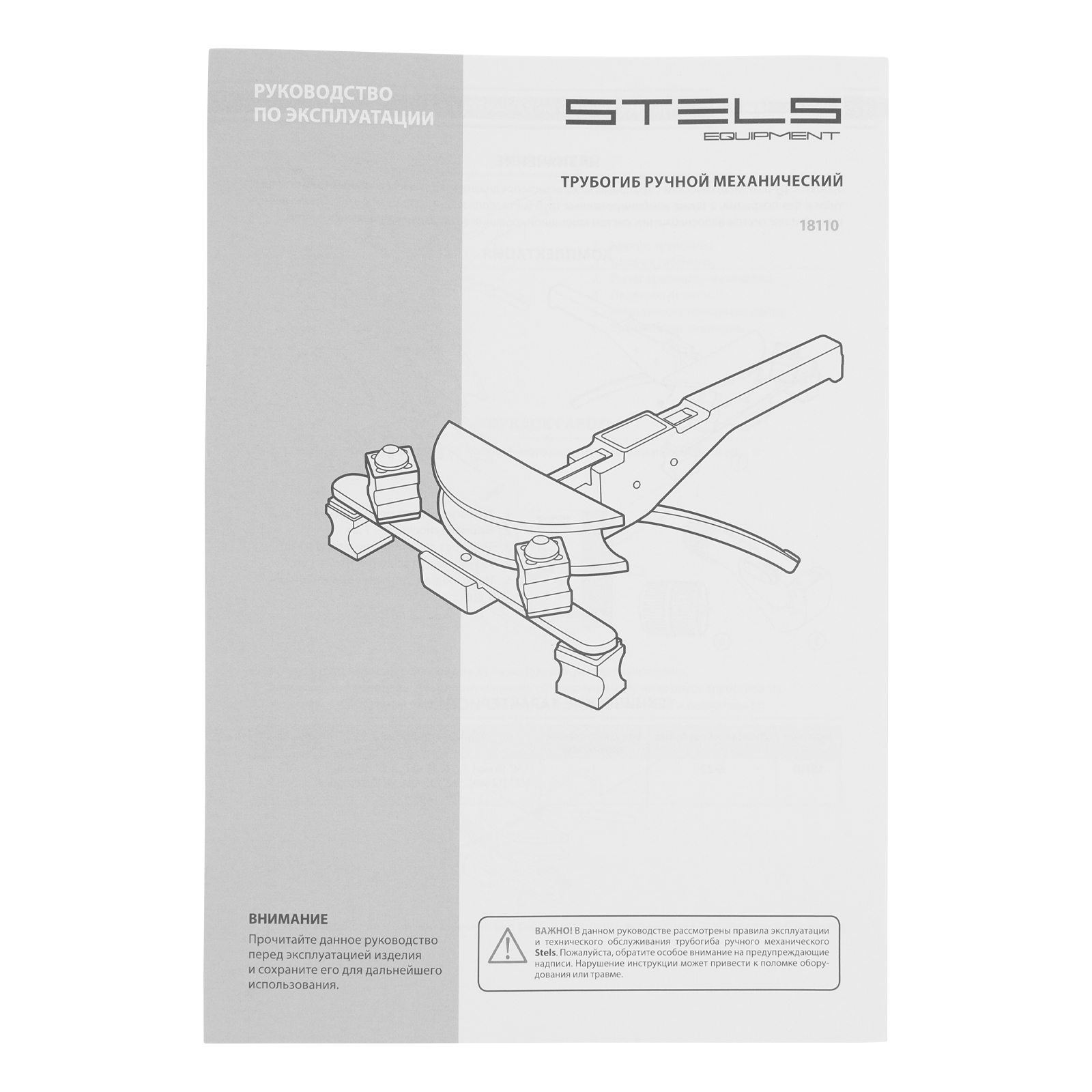 Трубогиб арбалетный, башмаки 1/4"-7/8", в пластиковом кейсе STELS