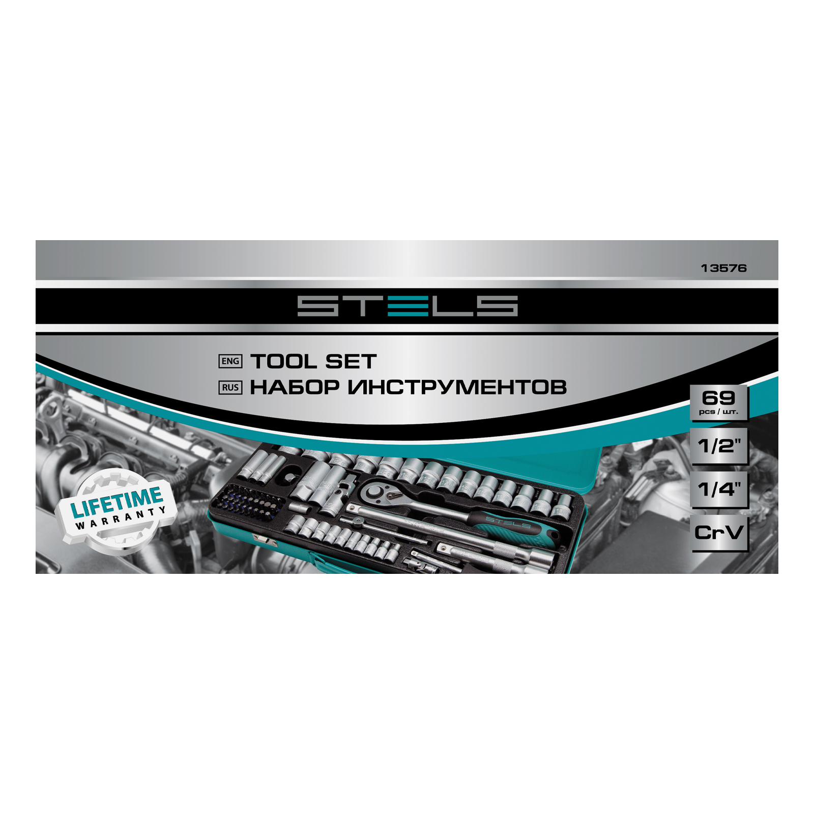 Набор торцевых головок с трещоткой, 1/2" и 1/4", 68 предметов Stels