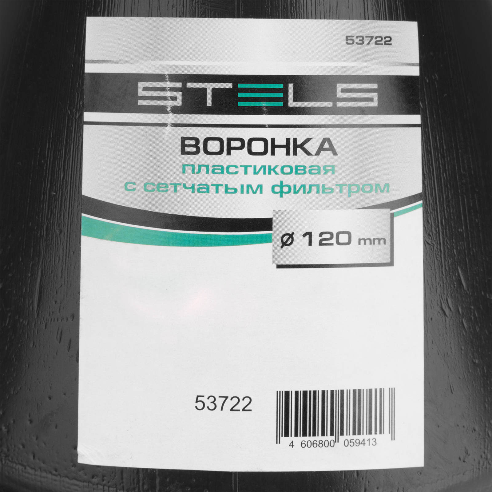 Воронка пластиковая с сетчатым фильтром 120 мм Stels