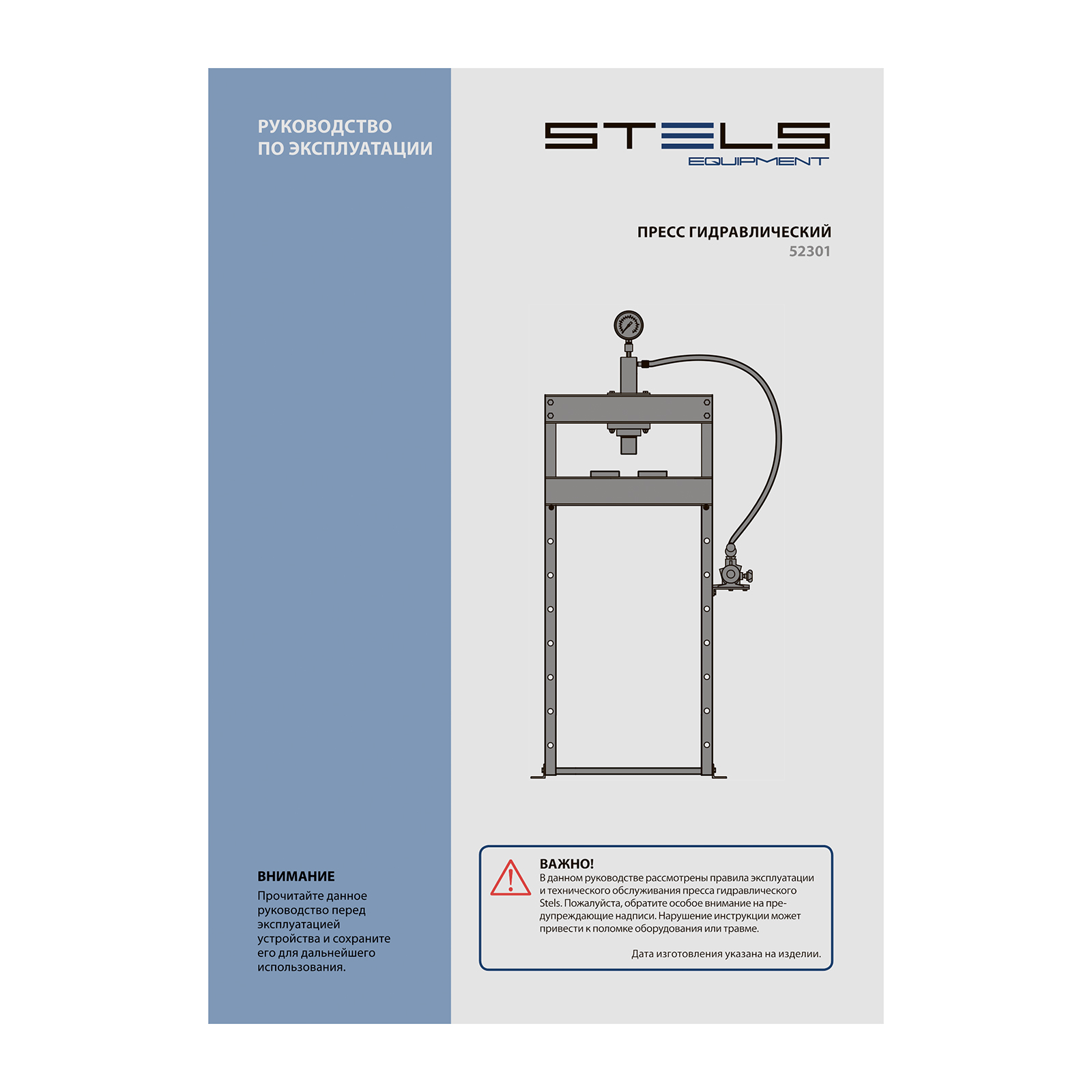Пресс гидравлический с манометром, 12 т (комплект из 2 частей) Stels