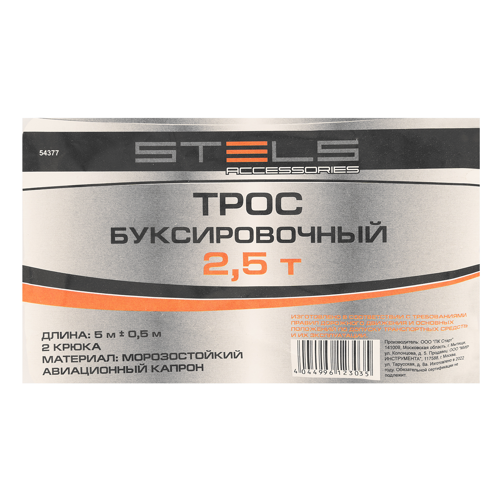 Трос буксировочный 2.5 т, 5 м, 2 крюка, сумка на молнии Stels